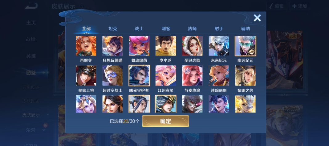 WZQM4140095王者荣耀账号详情图7