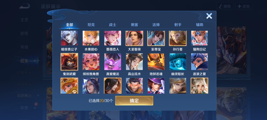 WZQM4140095王者荣耀账号详情图6