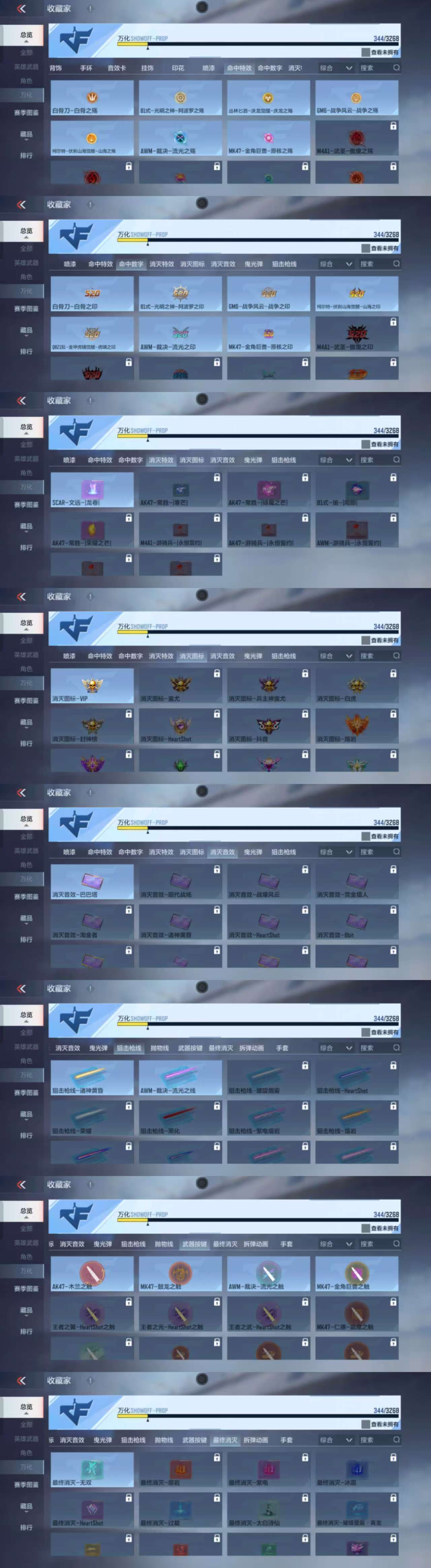 CFMCW368592枪战王者账号详情图3 CFMCW368592枪战王者账号详情图3