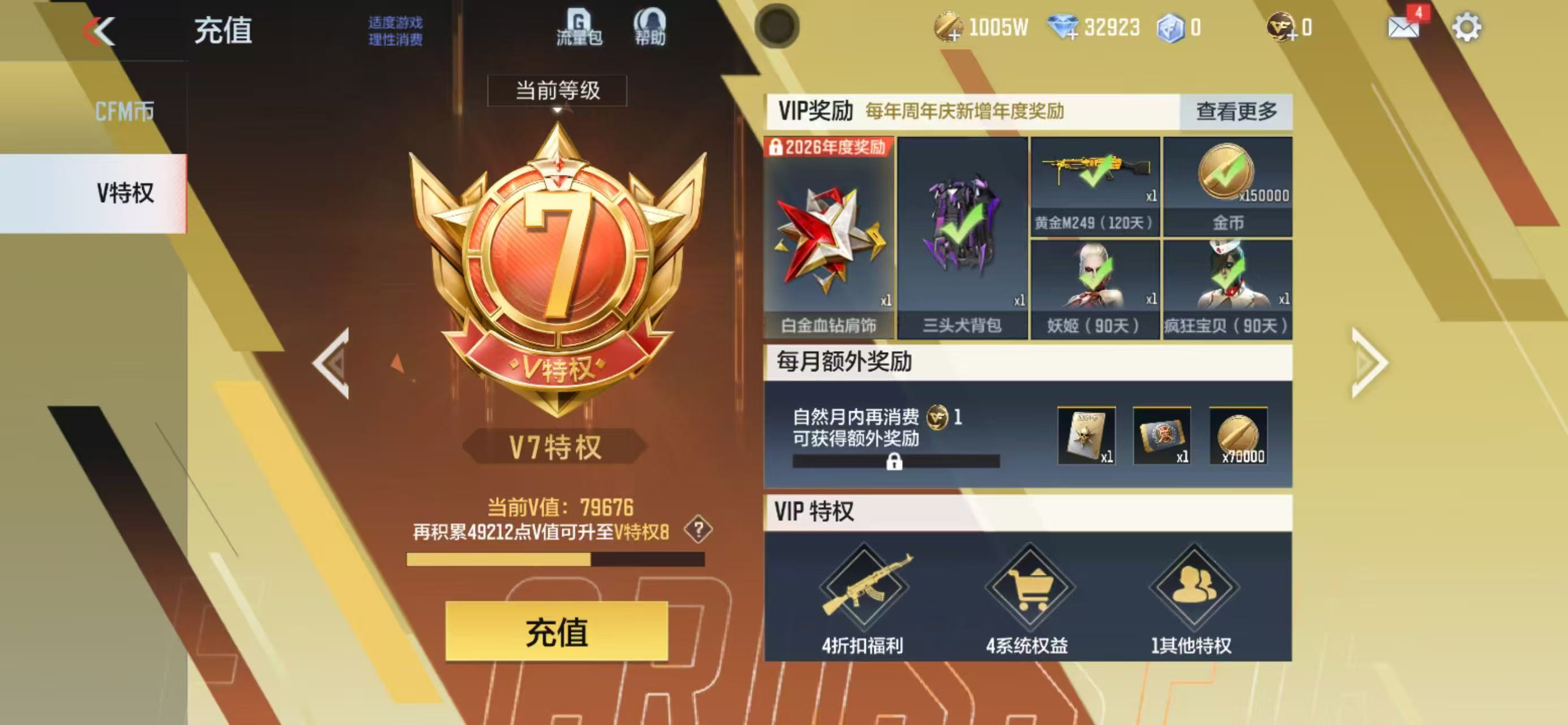 CFMCW368596枪战王者账号详情图9 CFMCW368596枪战王者账号详情图9