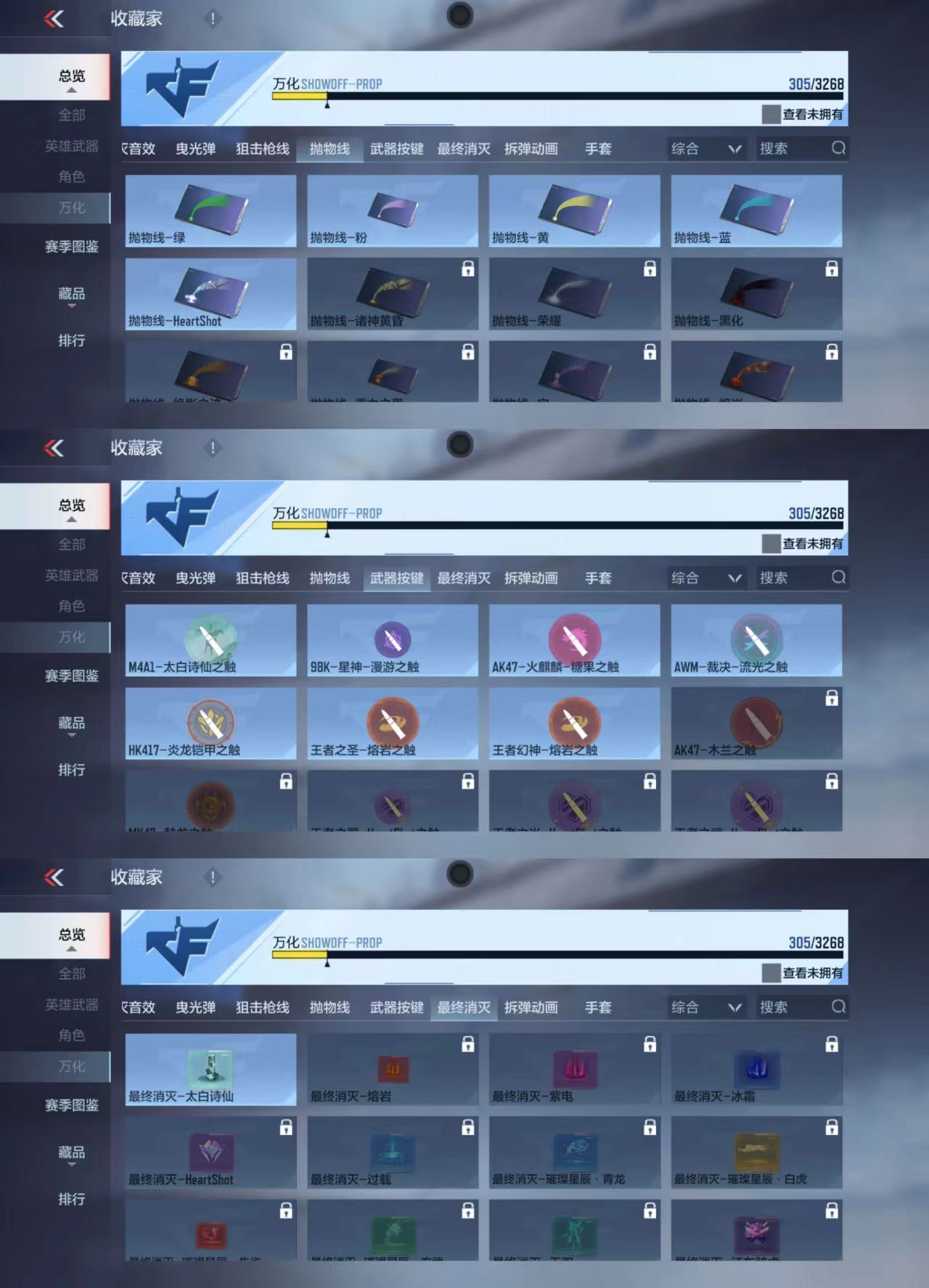 CFMCW368596枪战王者账号详情图7 CFMCW368596枪战王者账号详情图7