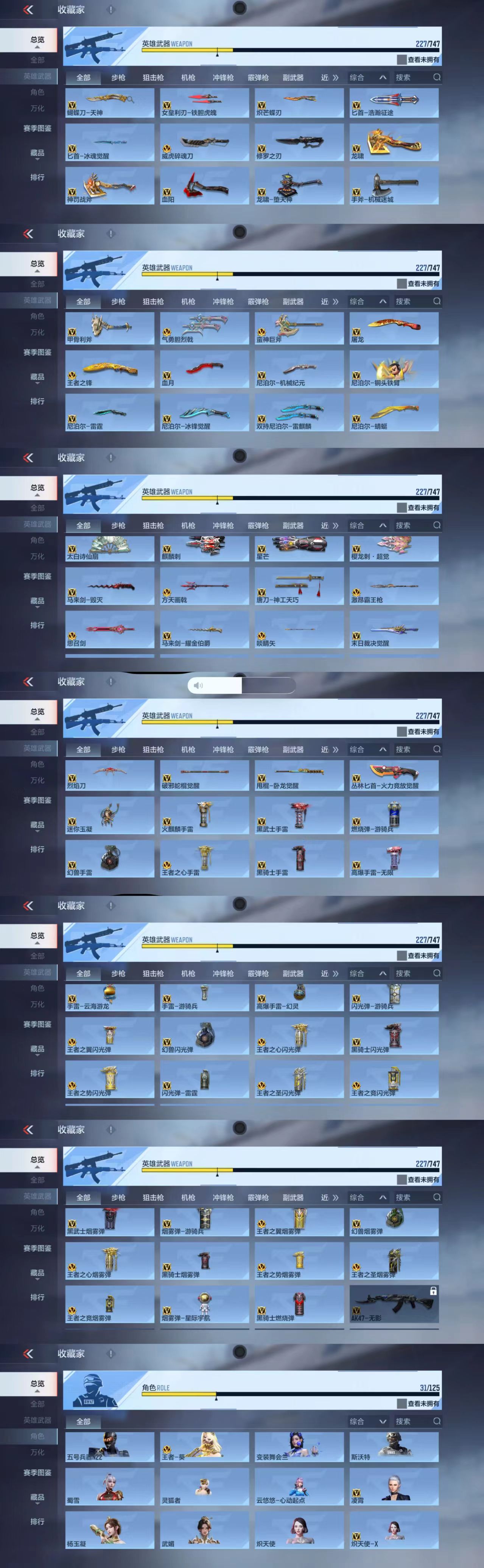 CFMCW368596枪战王者账号详情图5 CFMCW368596枪战王者账号详情图5