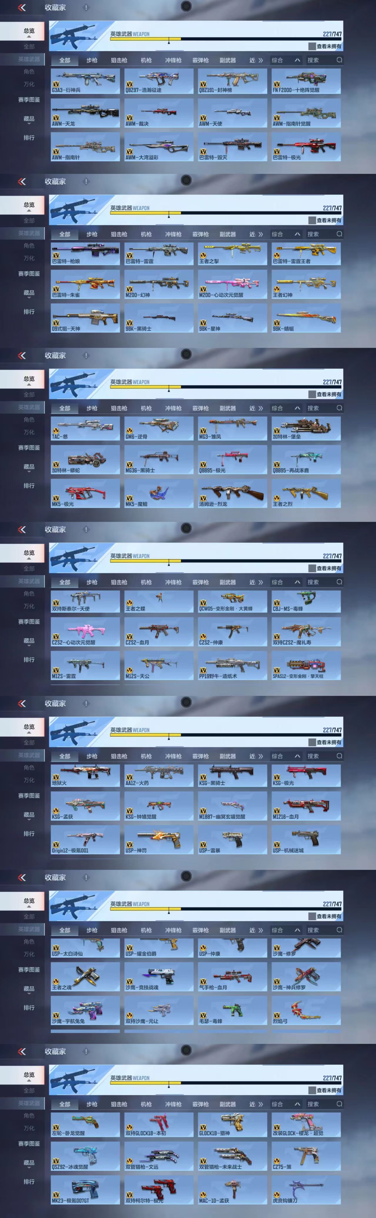 CFMCW368596枪战王者账号详情图8 CFMCW368596枪战王者账号详情图8