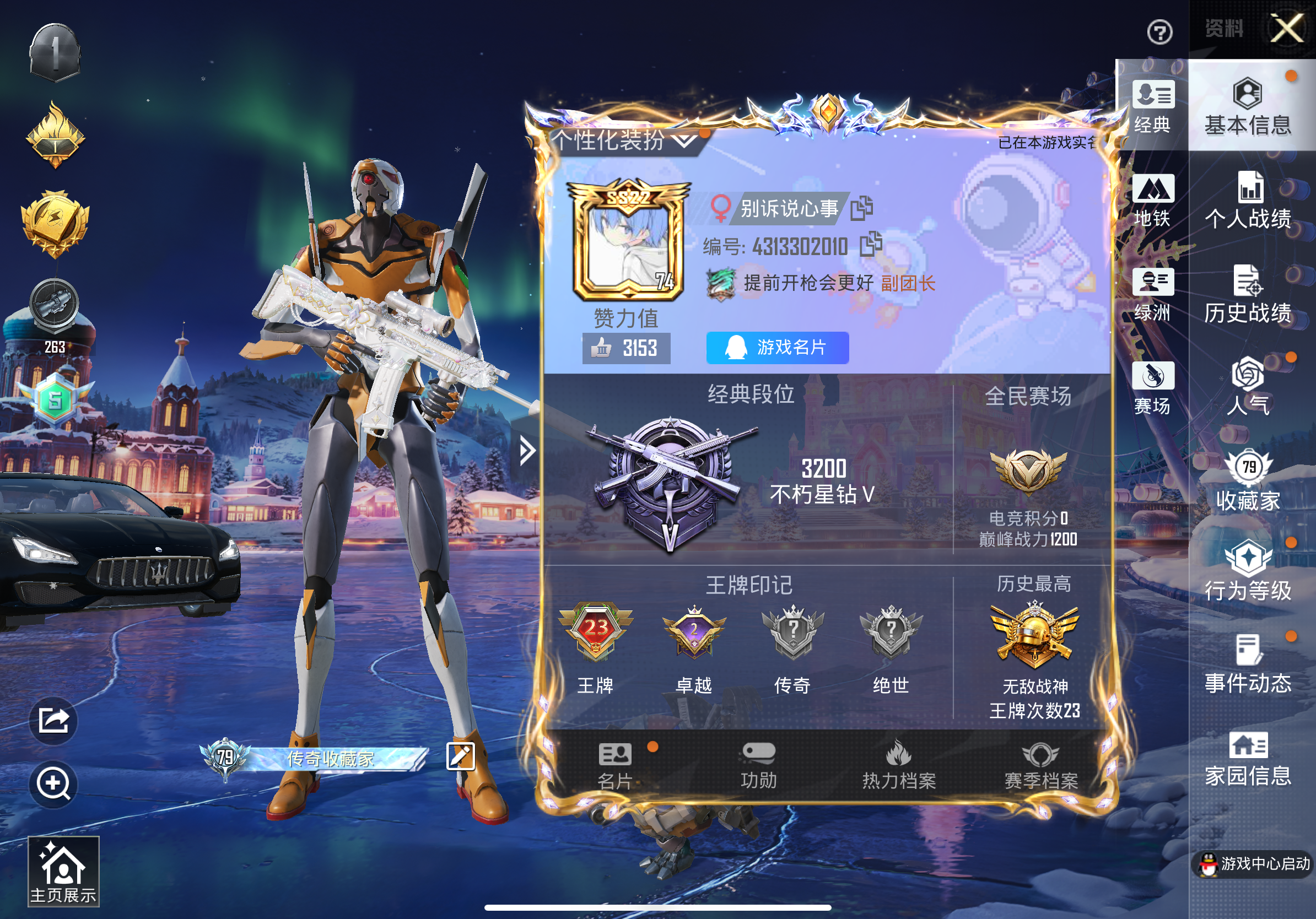 HPCMW3427125和平精英账号详情图2 HPCMW3427125和平精英账号详情图2