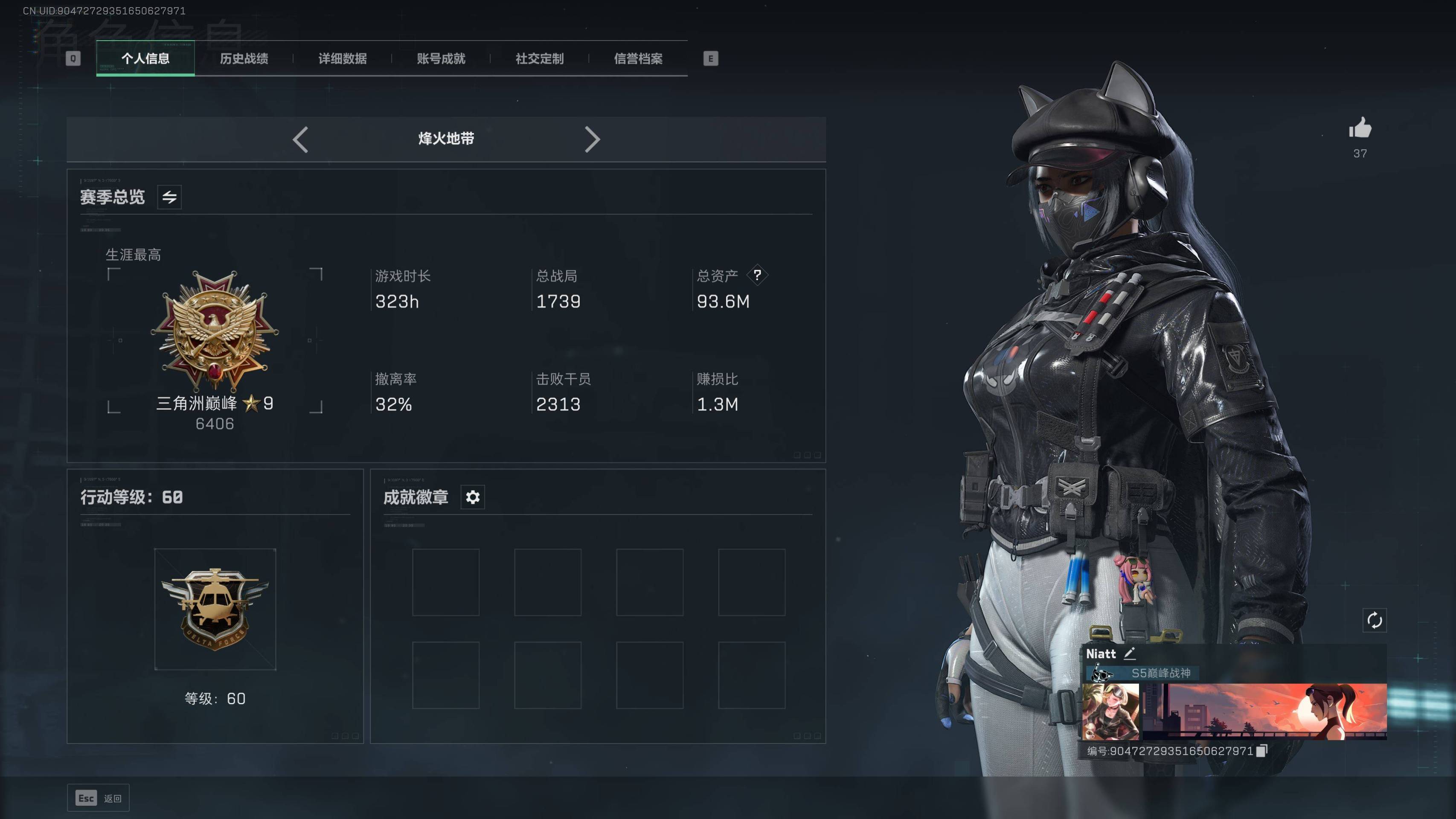 SJZST377554三角洲行动账号详情图2 SJZST377554三角洲行动账号详情图2