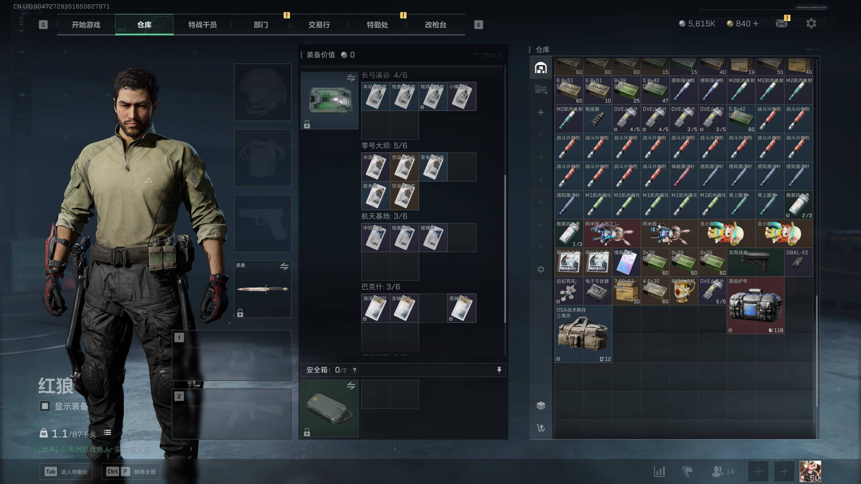 SJZST377554三角洲行动账号详情图7 SJZST377554三角洲行动账号详情图7