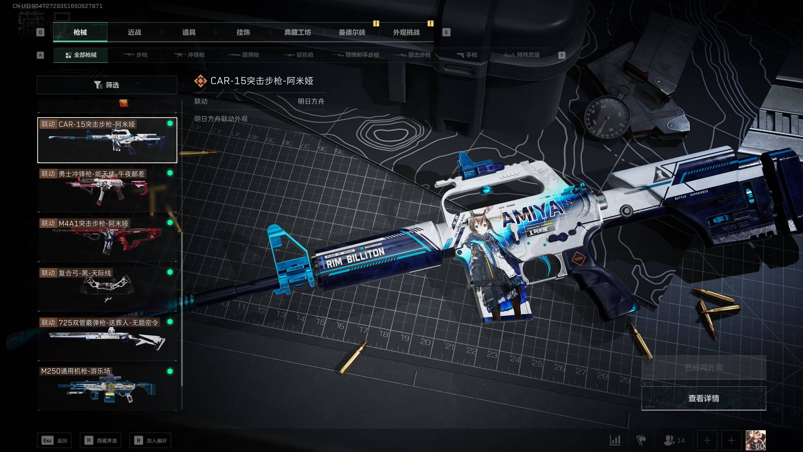 SJZST377554三角洲行动账号详情图12 SJZST377554三角洲行动账号详情图12