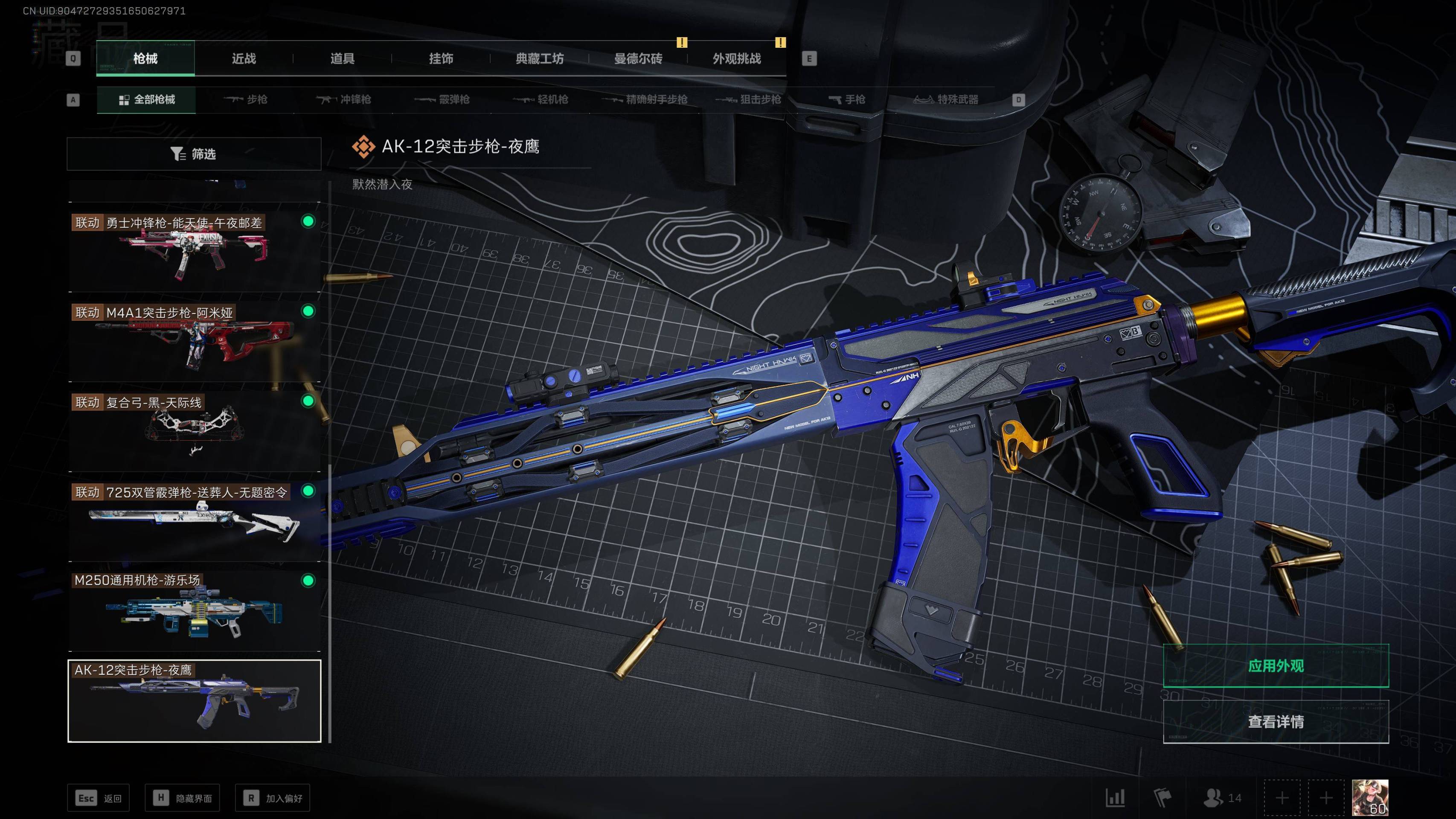 SJZST377554三角洲行动账号详情图10 SJZST377554三角洲行动账号详情图10