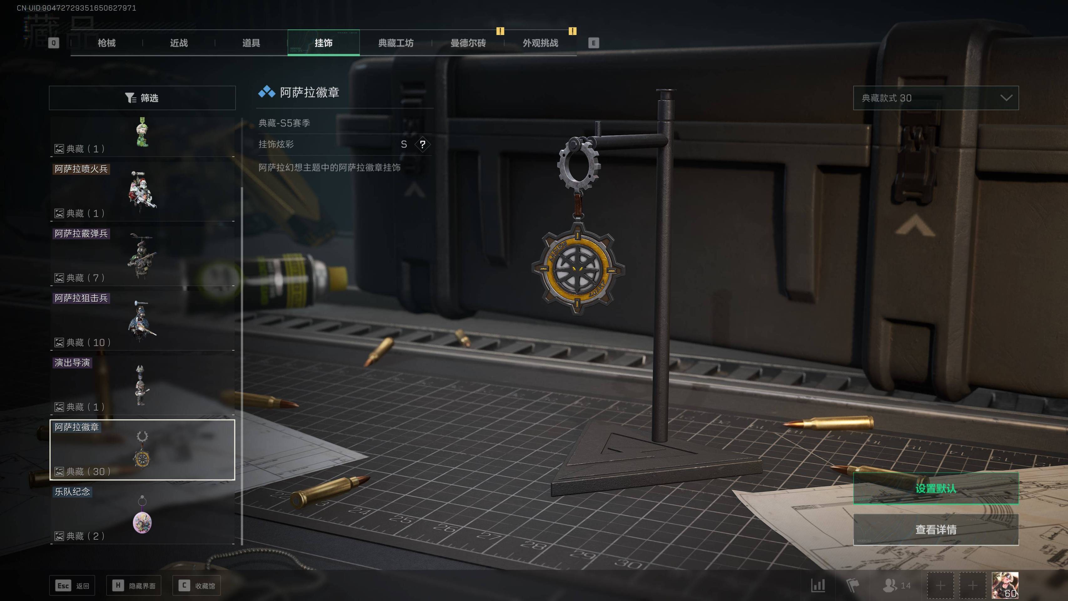 SJZST377554三角洲行动账号详情图18 SJZST377554三角洲行动账号详情图18