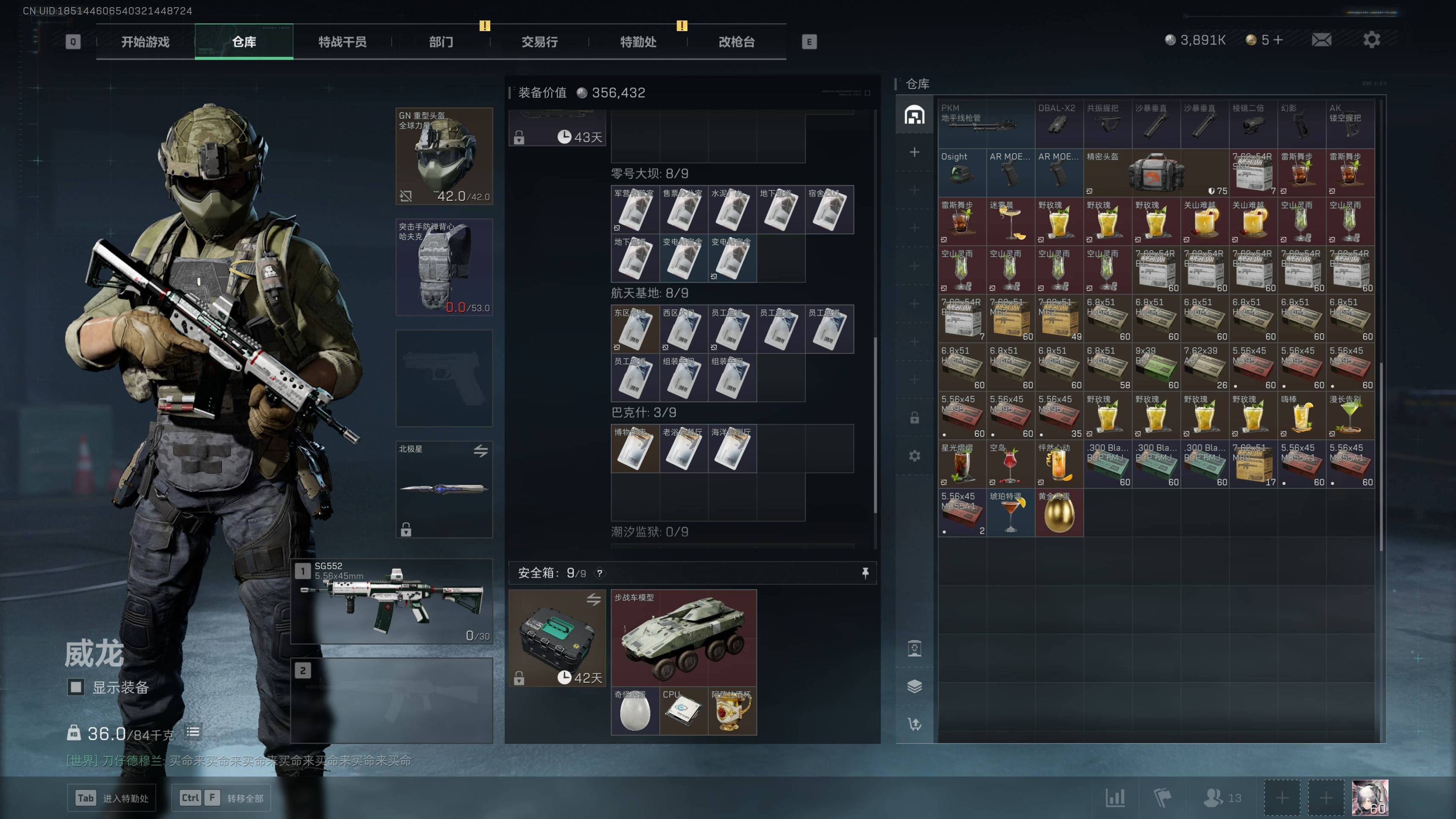 SJZST377556三角洲行动账号详情图5 SJZST377556三角洲行动账号详情图5