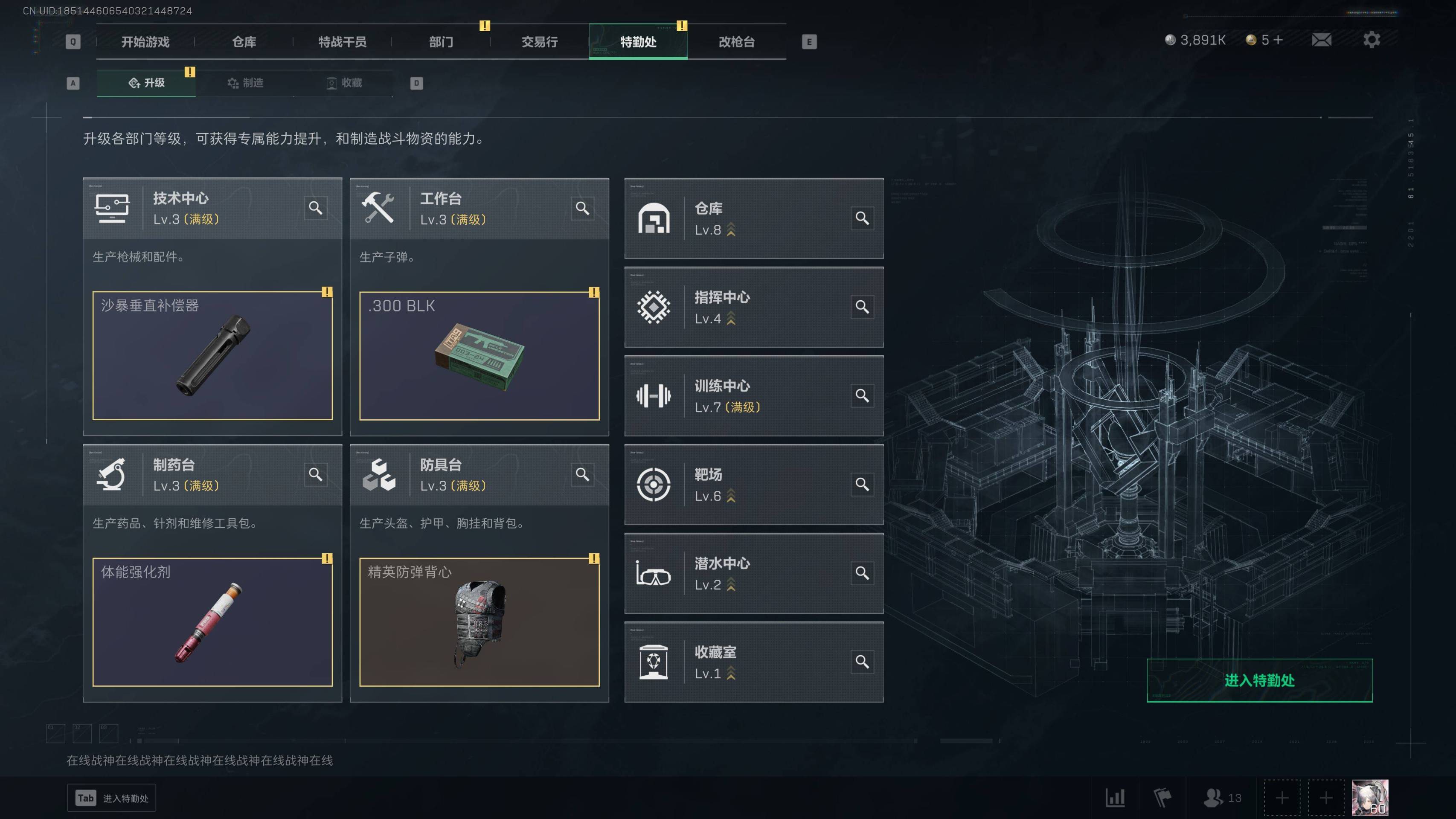 SJZST377556三角洲行动账号详情图12 SJZST377556三角洲行动账号详情图12