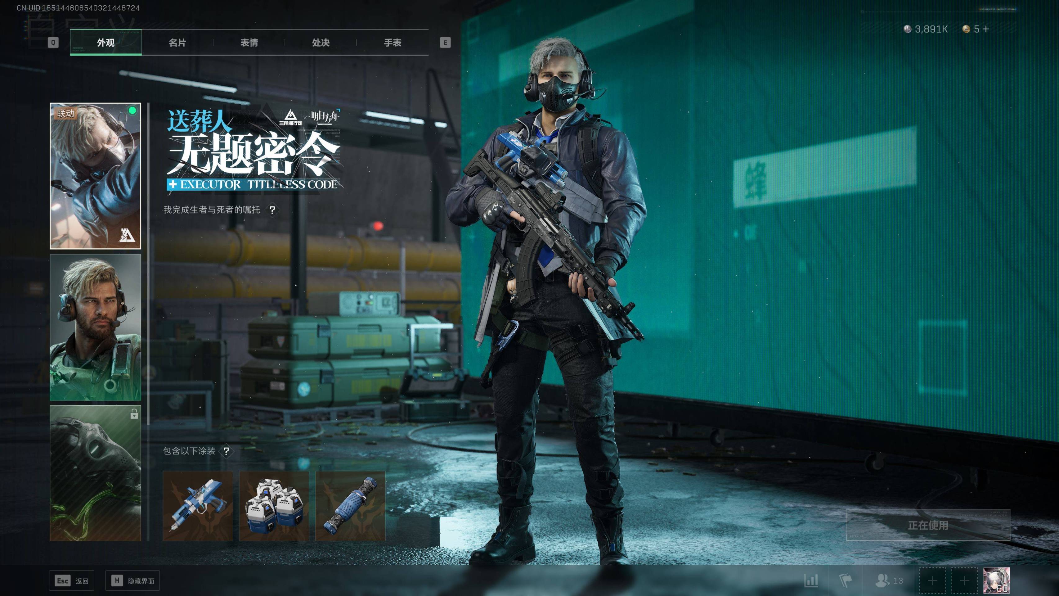 SJZST377556三角洲行动账号详情图8 SJZST377556三角洲行动账号详情图8