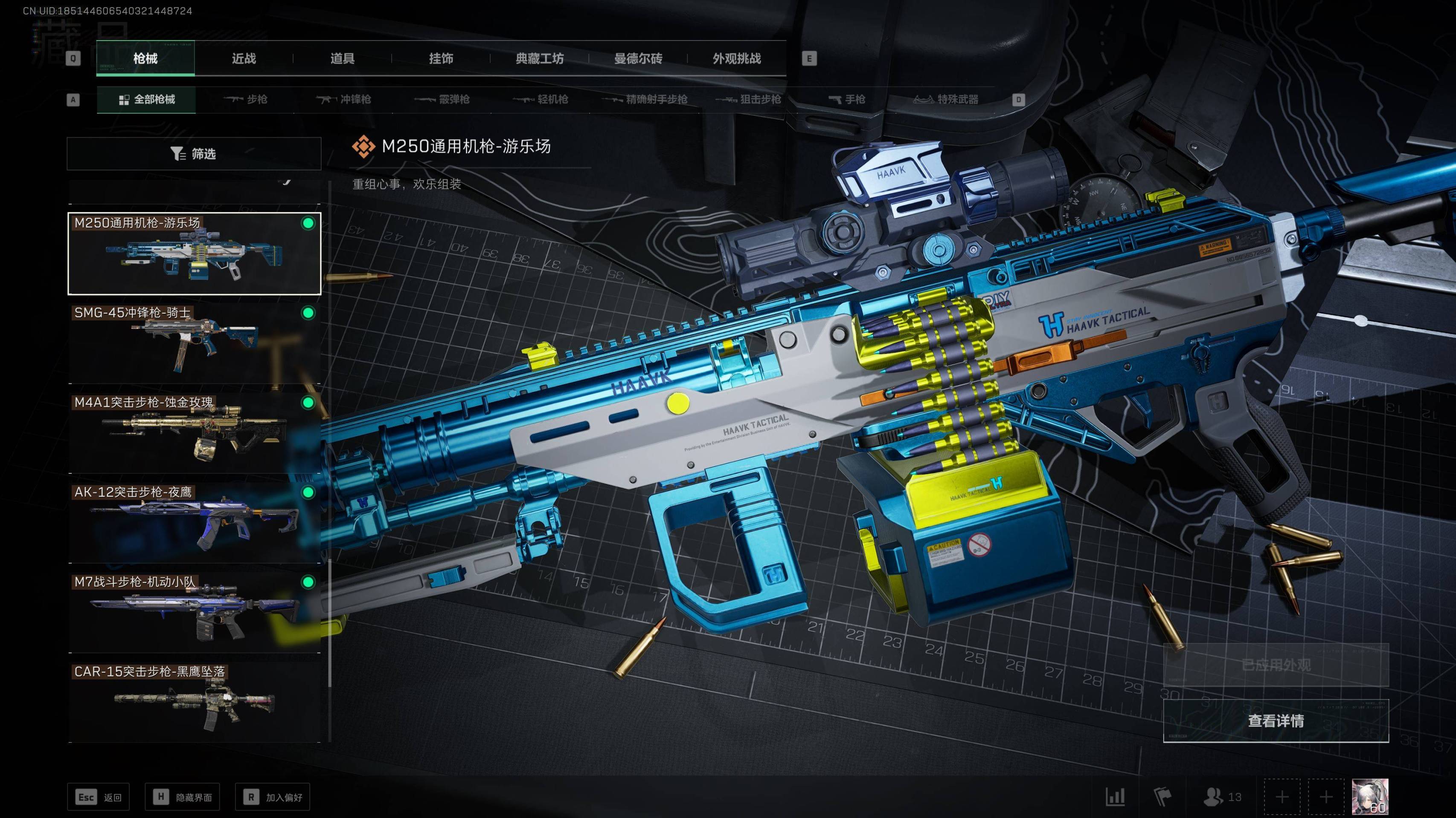 SJZST377556三角洲行动账号详情图18 SJZST377556三角洲行动账号详情图18