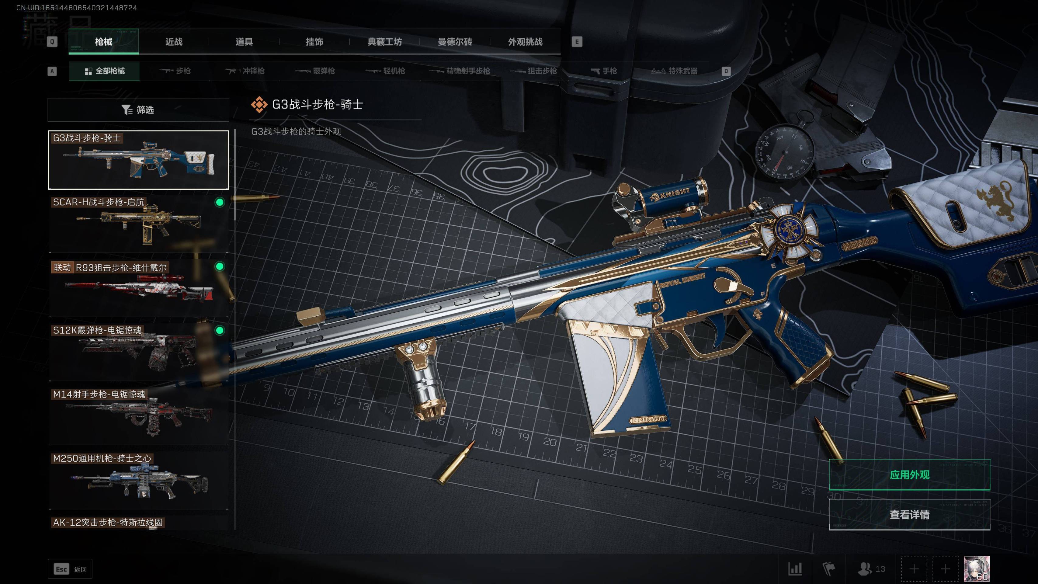 SJZST377556三角洲行动账号详情图13 SJZST377556三角洲行动账号详情图13