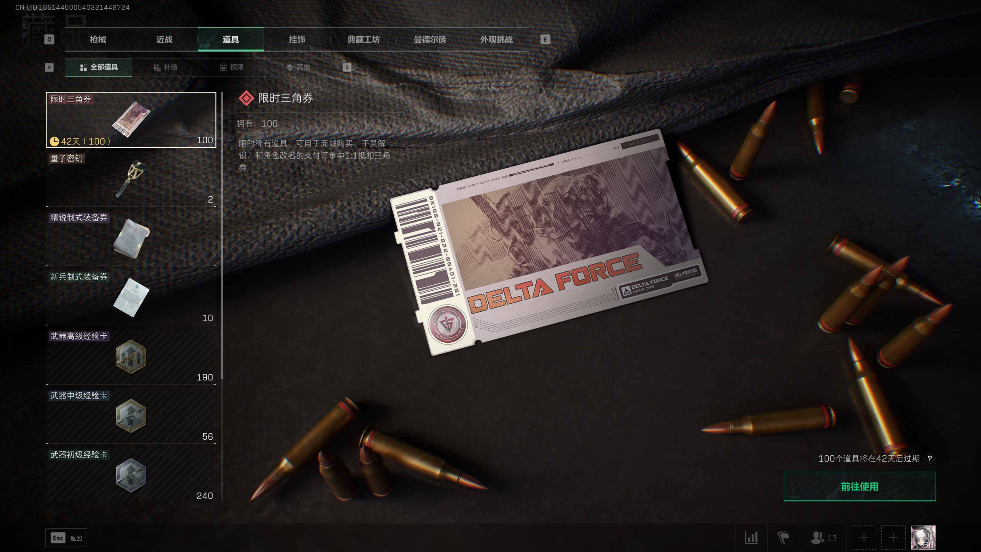 SJZST377556三角洲行动账号详情图22 SJZST377556三角洲行动账号详情图22