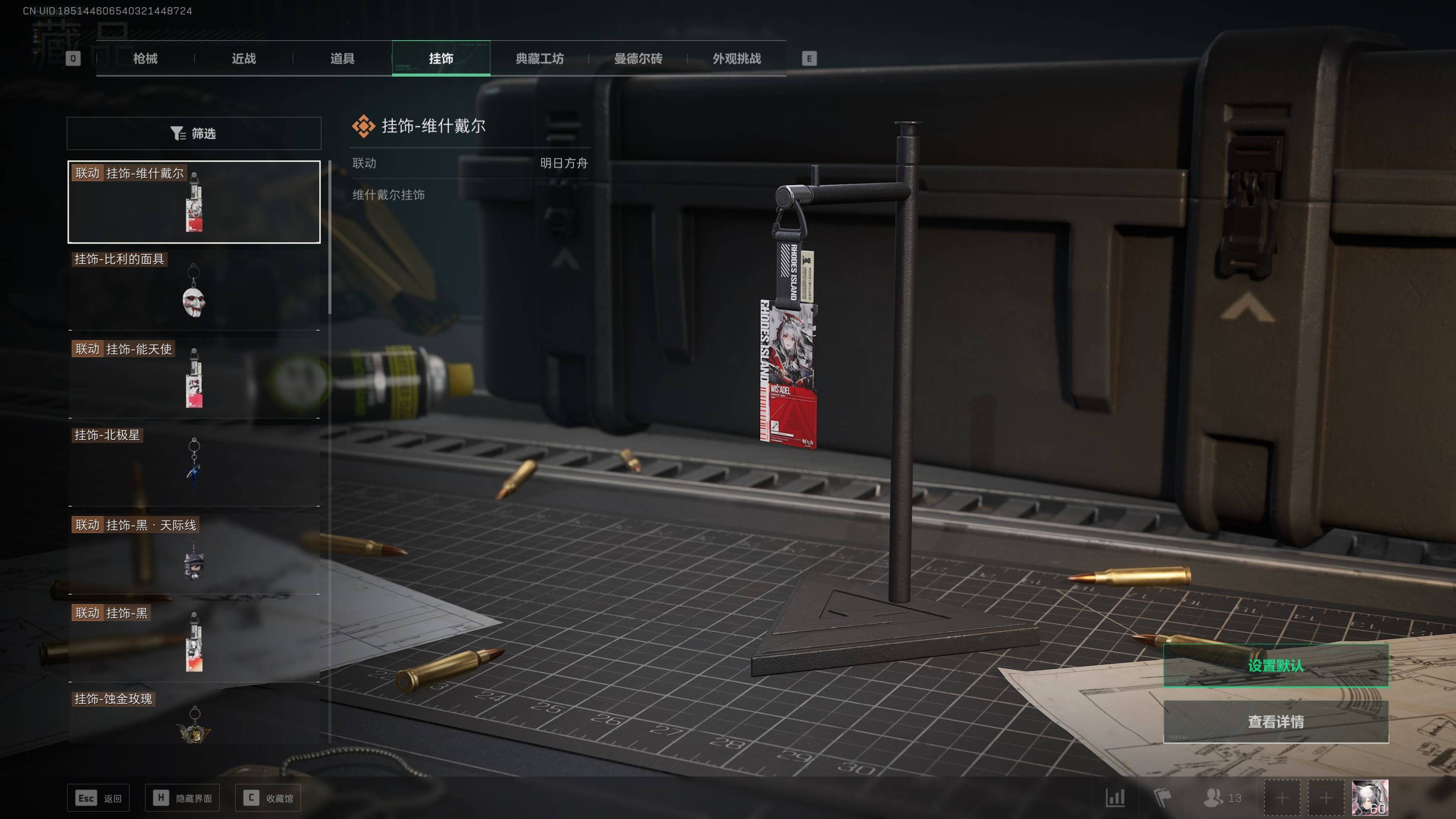 SJZST377556三角洲行动账号详情图23 SJZST377556三角洲行动账号详情图23