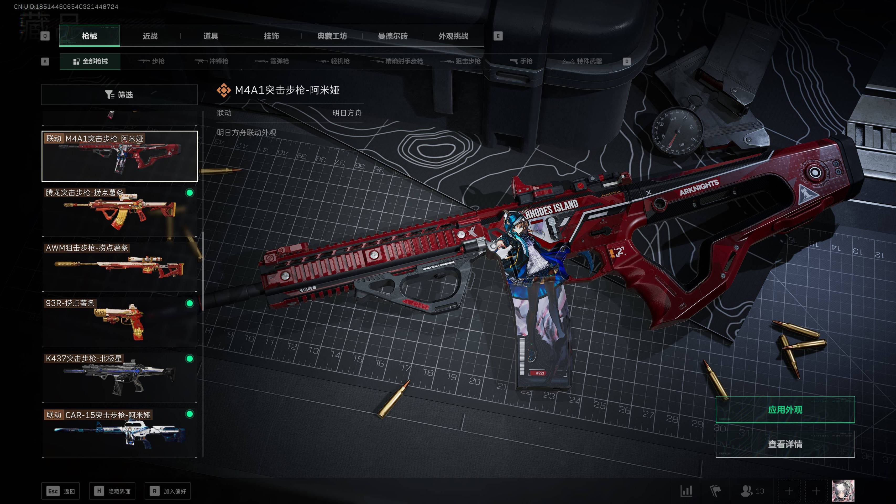 SJZST377556三角洲行动账号详情图21 SJZST377556三角洲行动账号详情图21