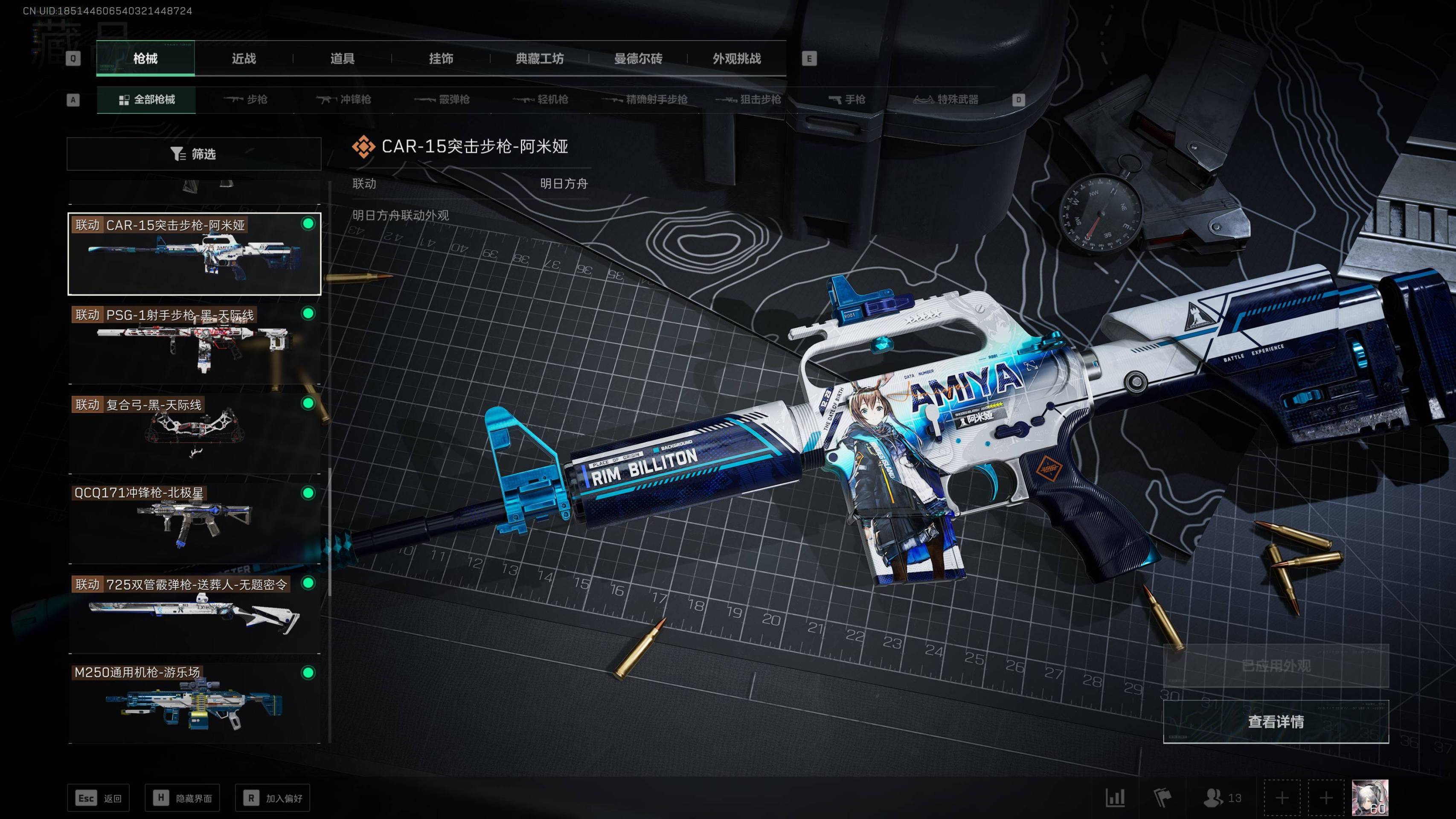 SJZST377556三角洲行动账号详情图19 SJZST377556三角洲行动账号详情图19