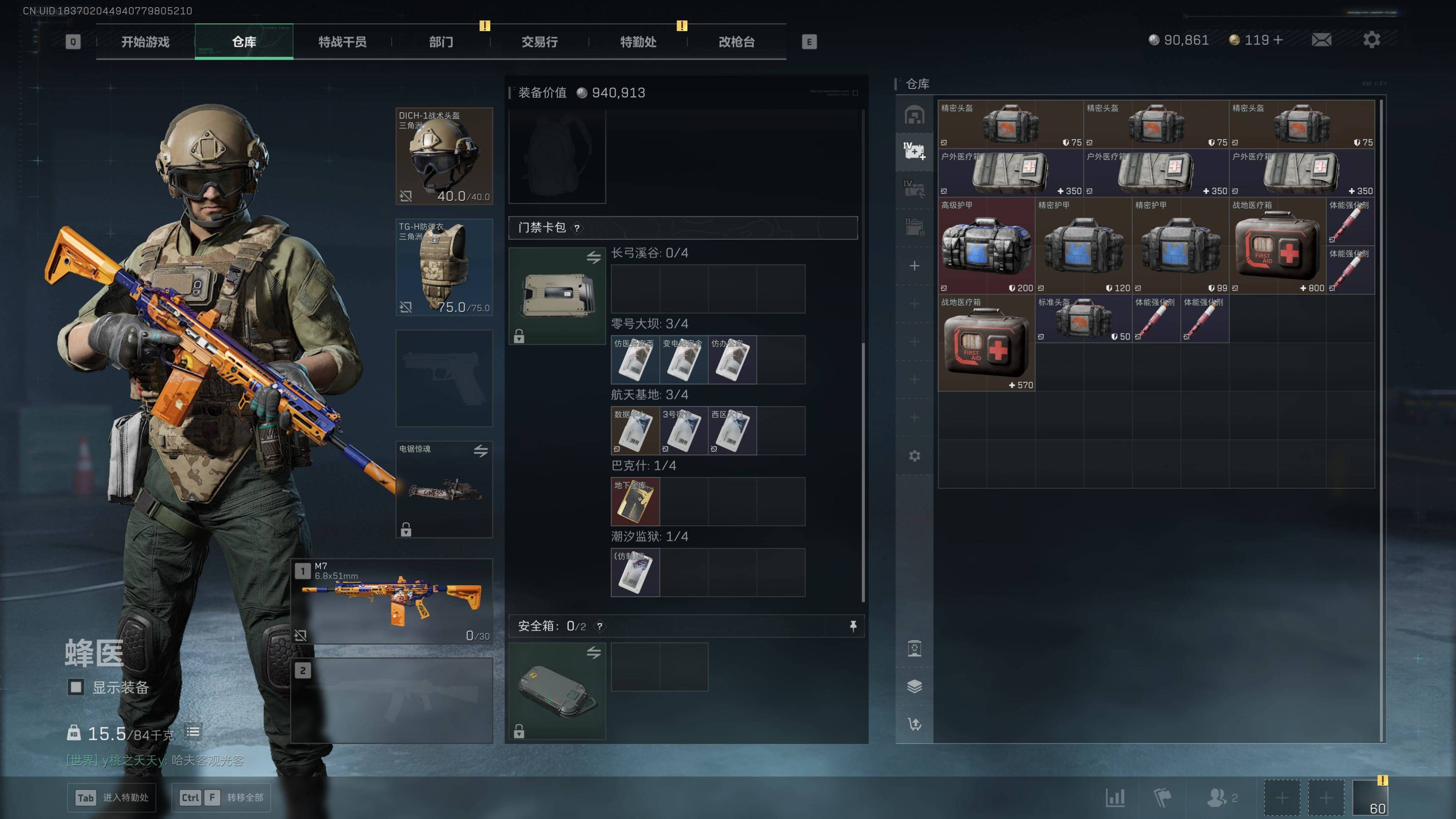 SJZST377538三角洲行动账号详情图5 SJZST377538三角洲行动账号详情图5