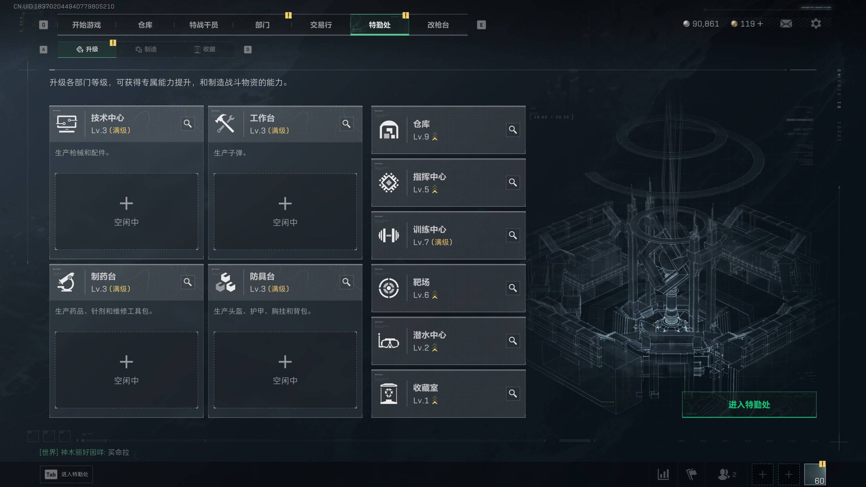 SJZST377538三角洲行动账号详情图4 SJZST377538三角洲行动账号详情图4