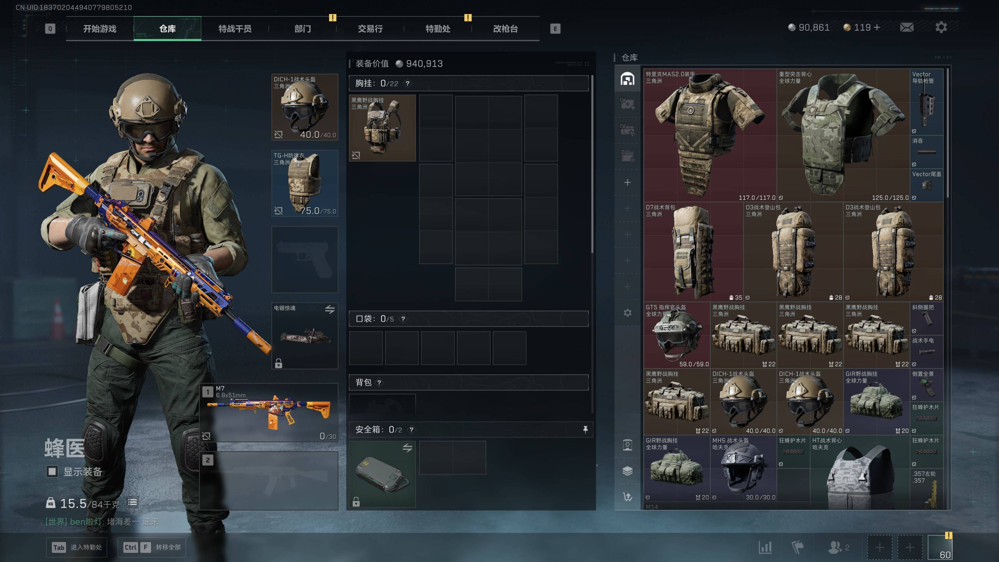 SJZST377538三角洲行动账号详情图10 SJZST377538三角洲行动账号详情图10