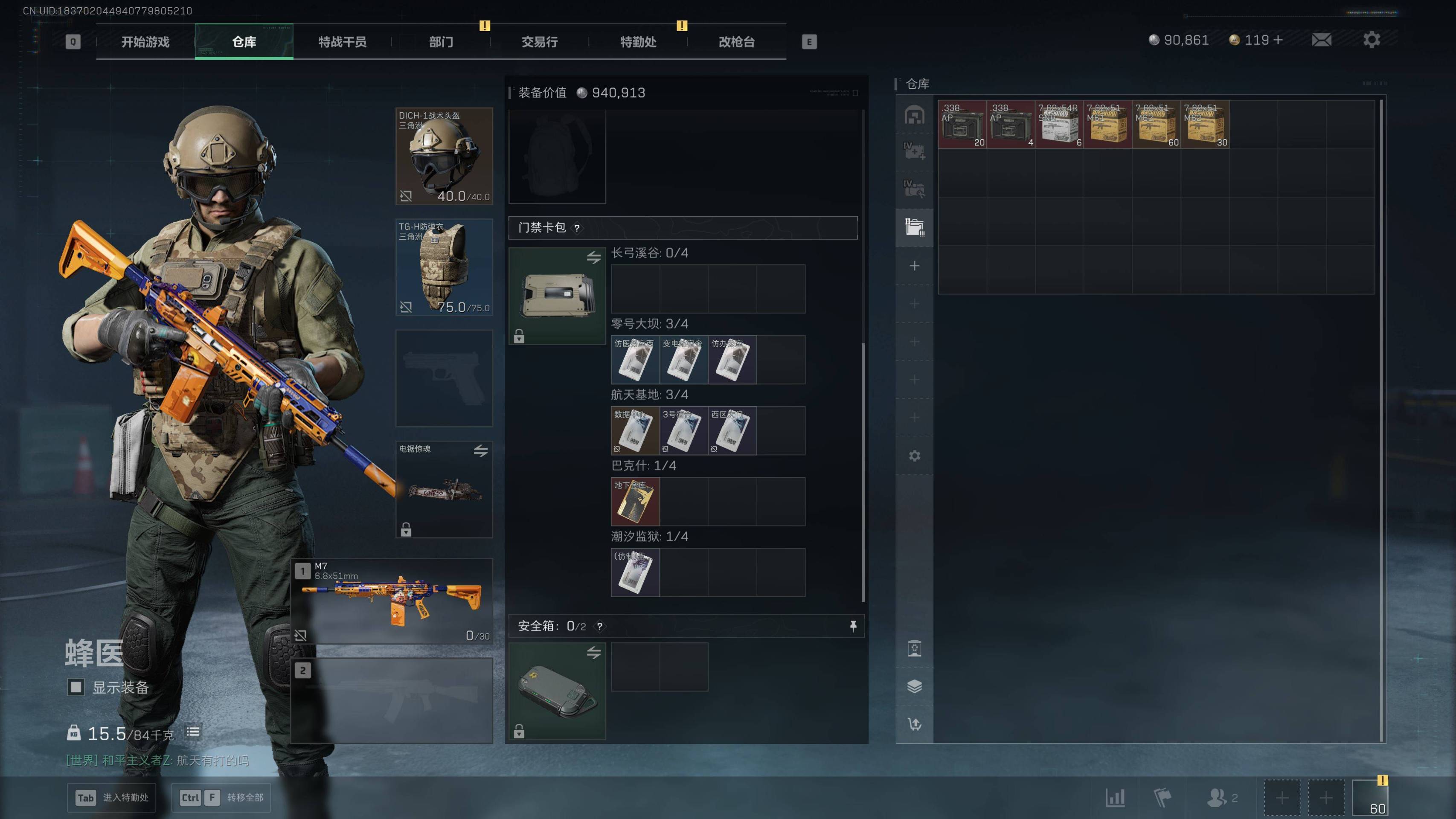 SJZST377538三角洲行动账号详情图6 SJZST377538三角洲行动账号详情图6