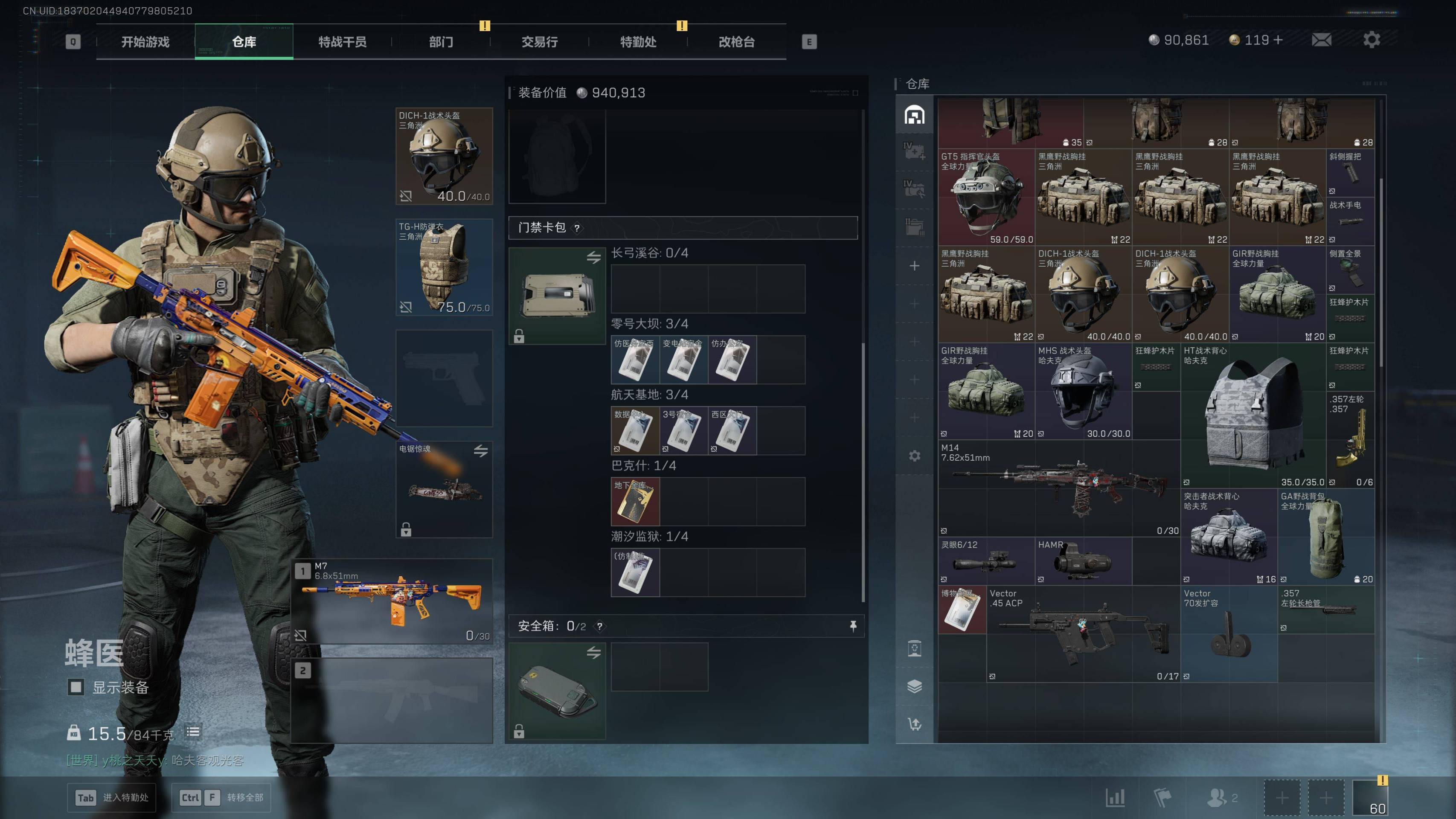 SJZST377538三角洲行动账号详情图8 SJZST377538三角洲行动账号详情图8