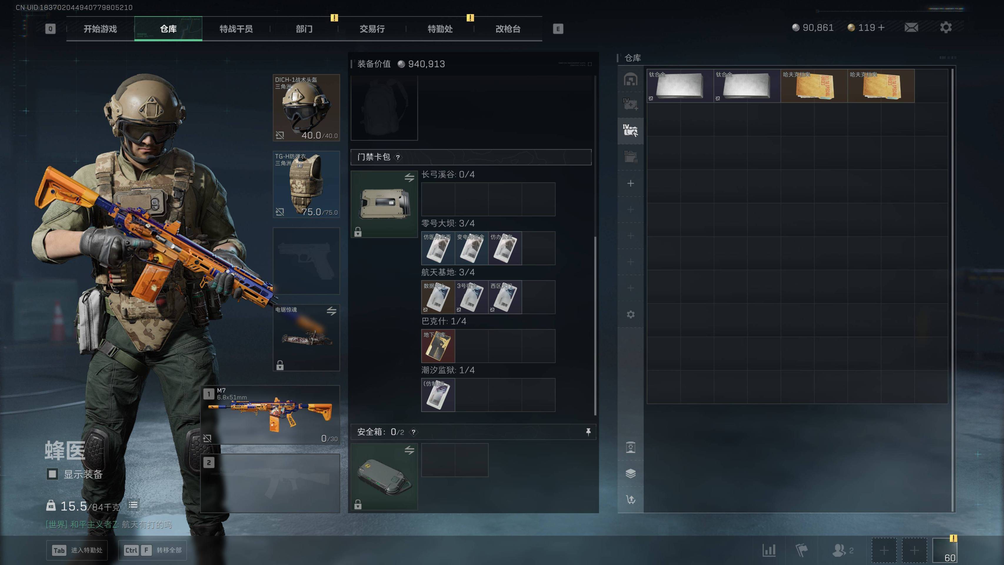 SJZST377538三角洲行动账号详情图3 SJZST377538三角洲行动账号详情图3