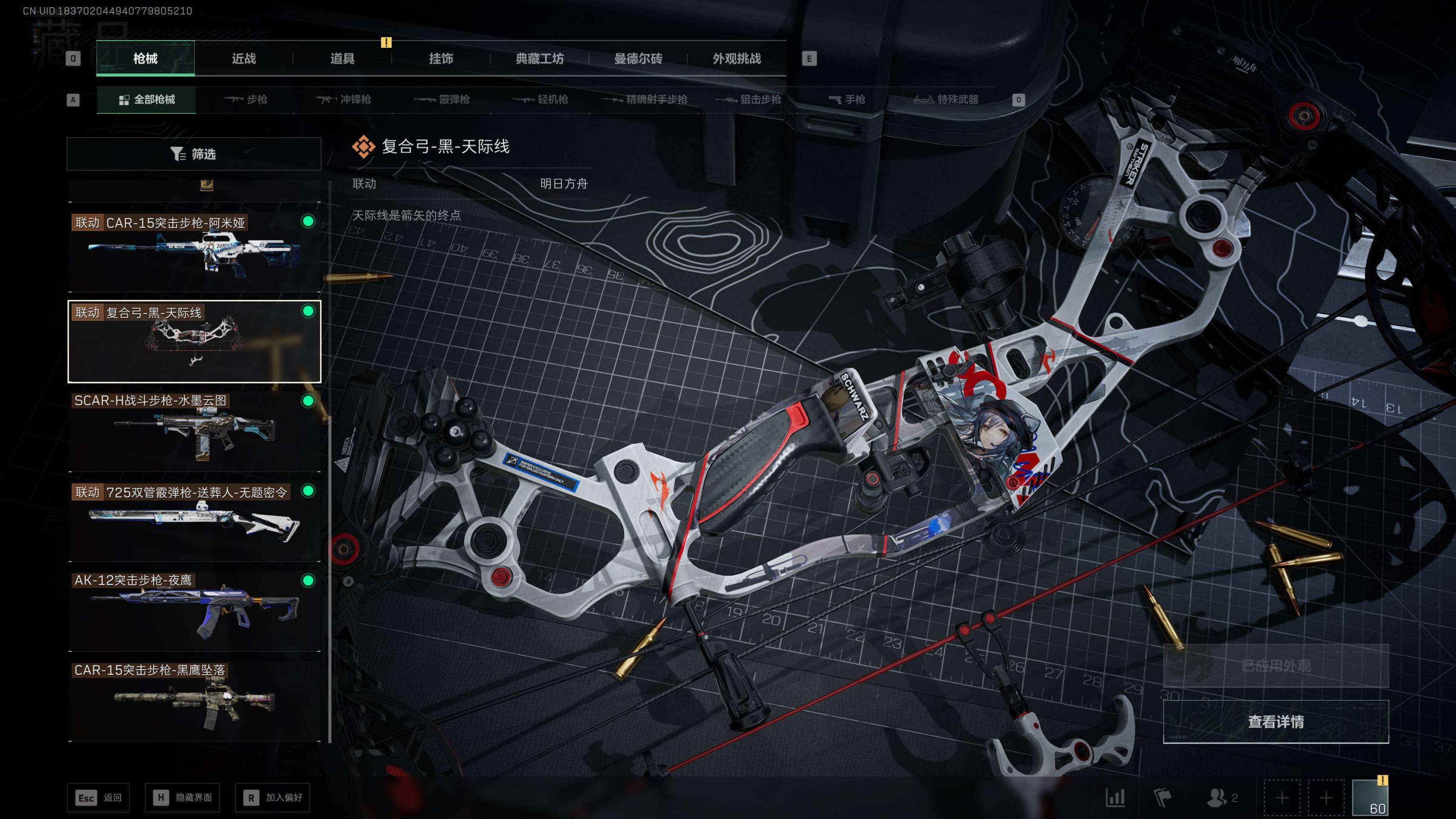 SJZST377538三角洲行动账号详情图16 SJZST377538三角洲行动账号详情图16