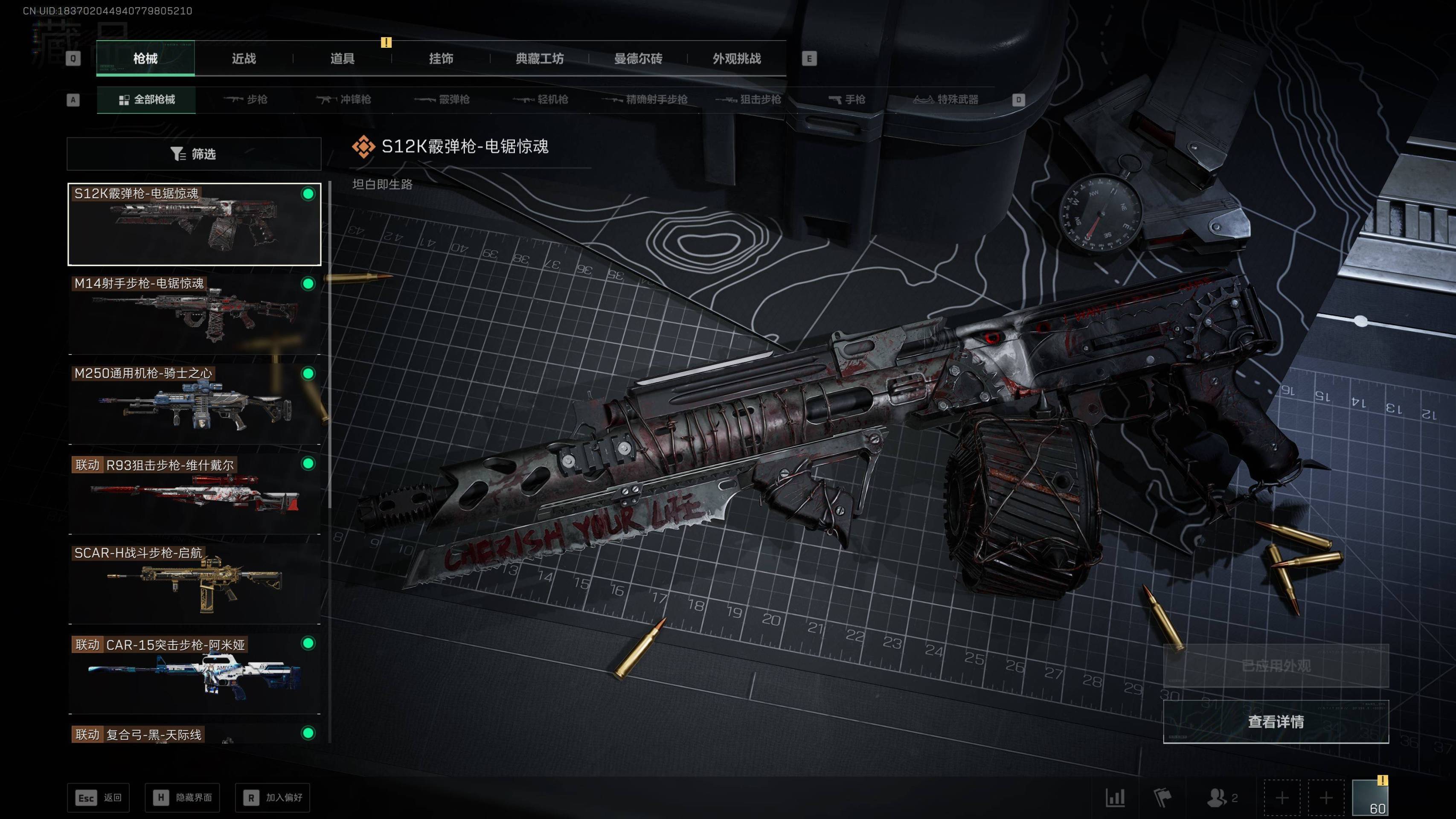 SJZST377538三角洲行动账号详情图14 SJZST377538三角洲行动账号详情图14