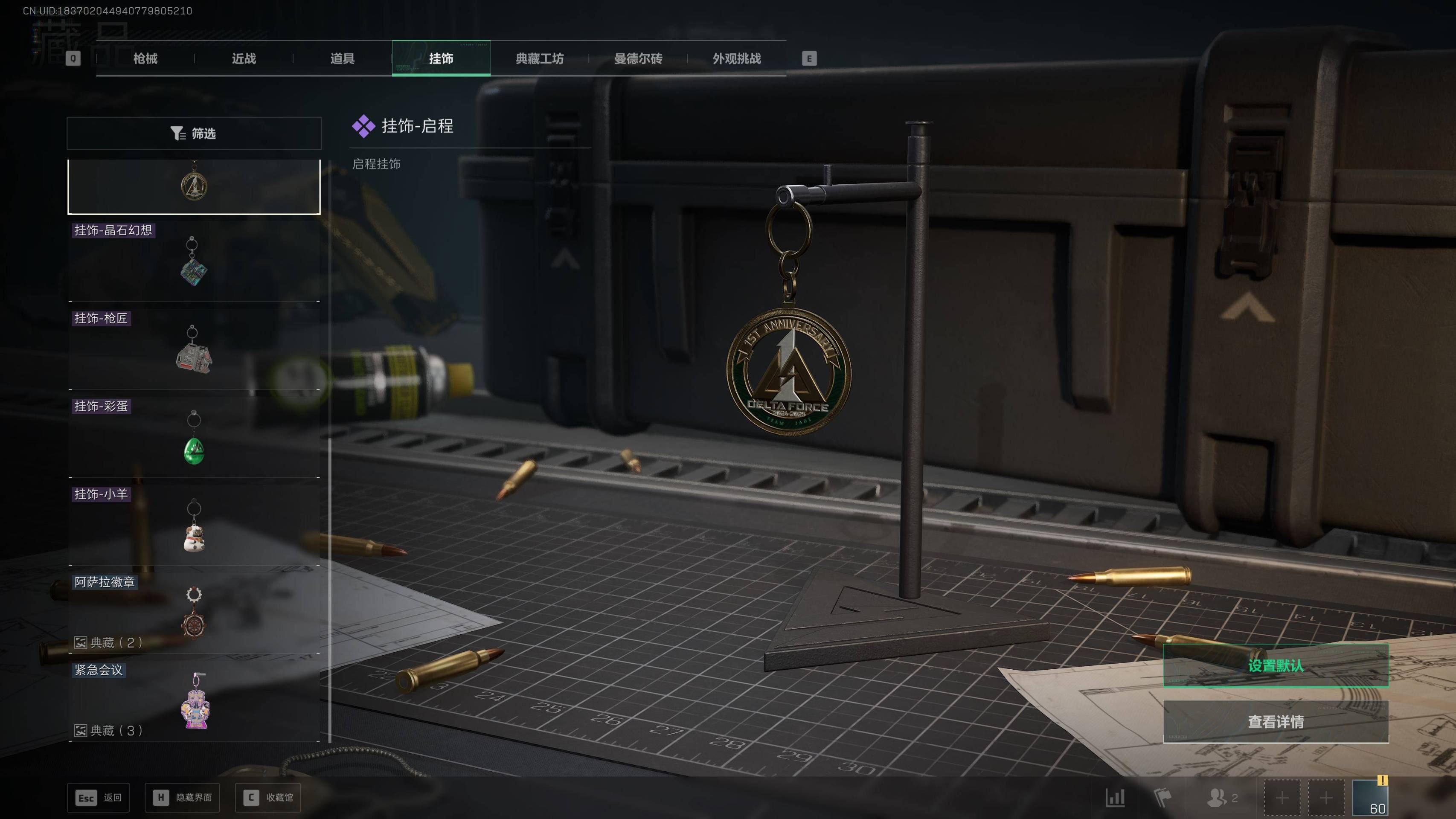 SJZST377538三角洲行动账号详情图13 SJZST377538三角洲行动账号详情图13