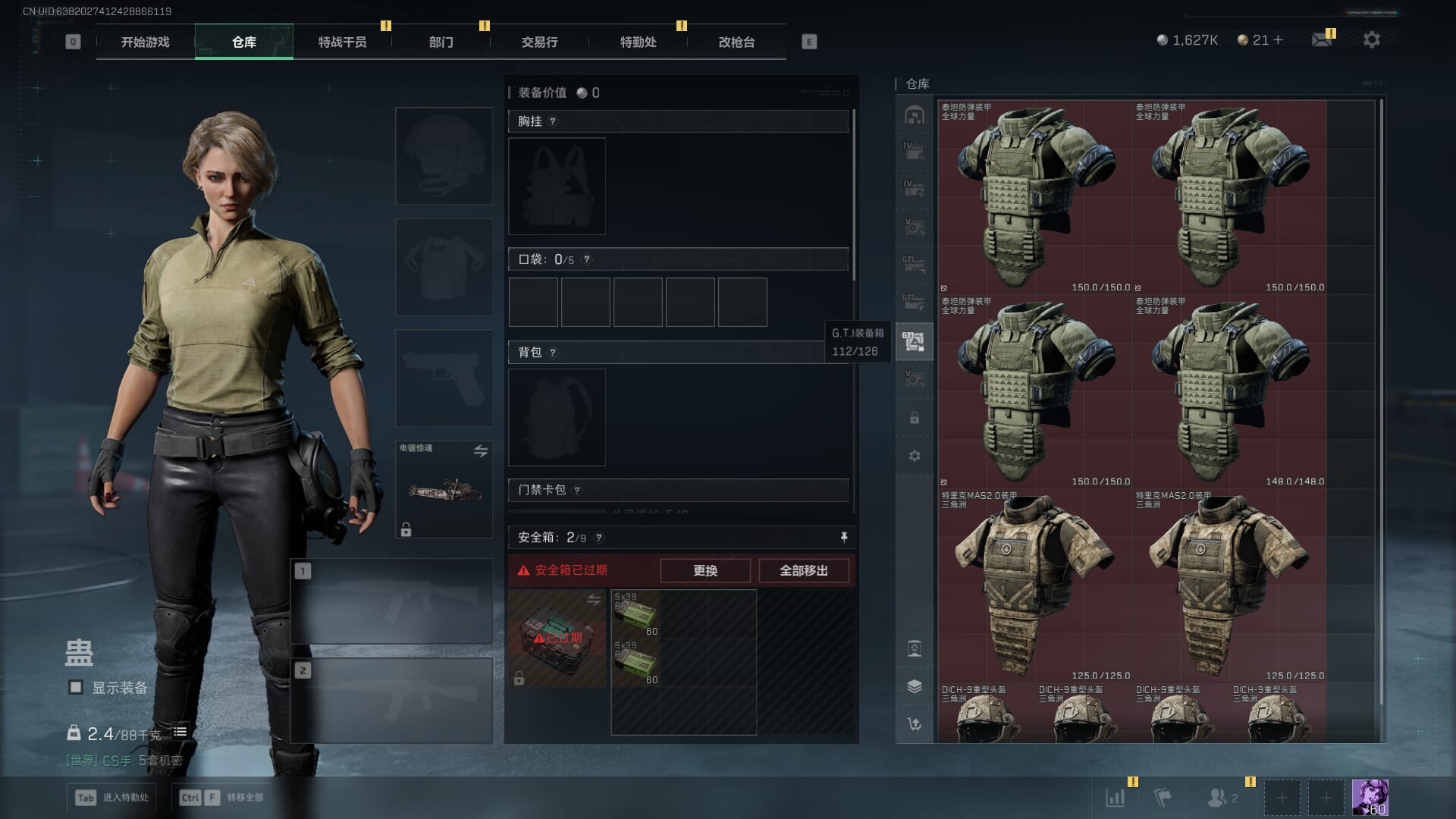 SJZQM377861三角洲行动账号详情图20 SJZQM377861三角洲行动账号详情图20