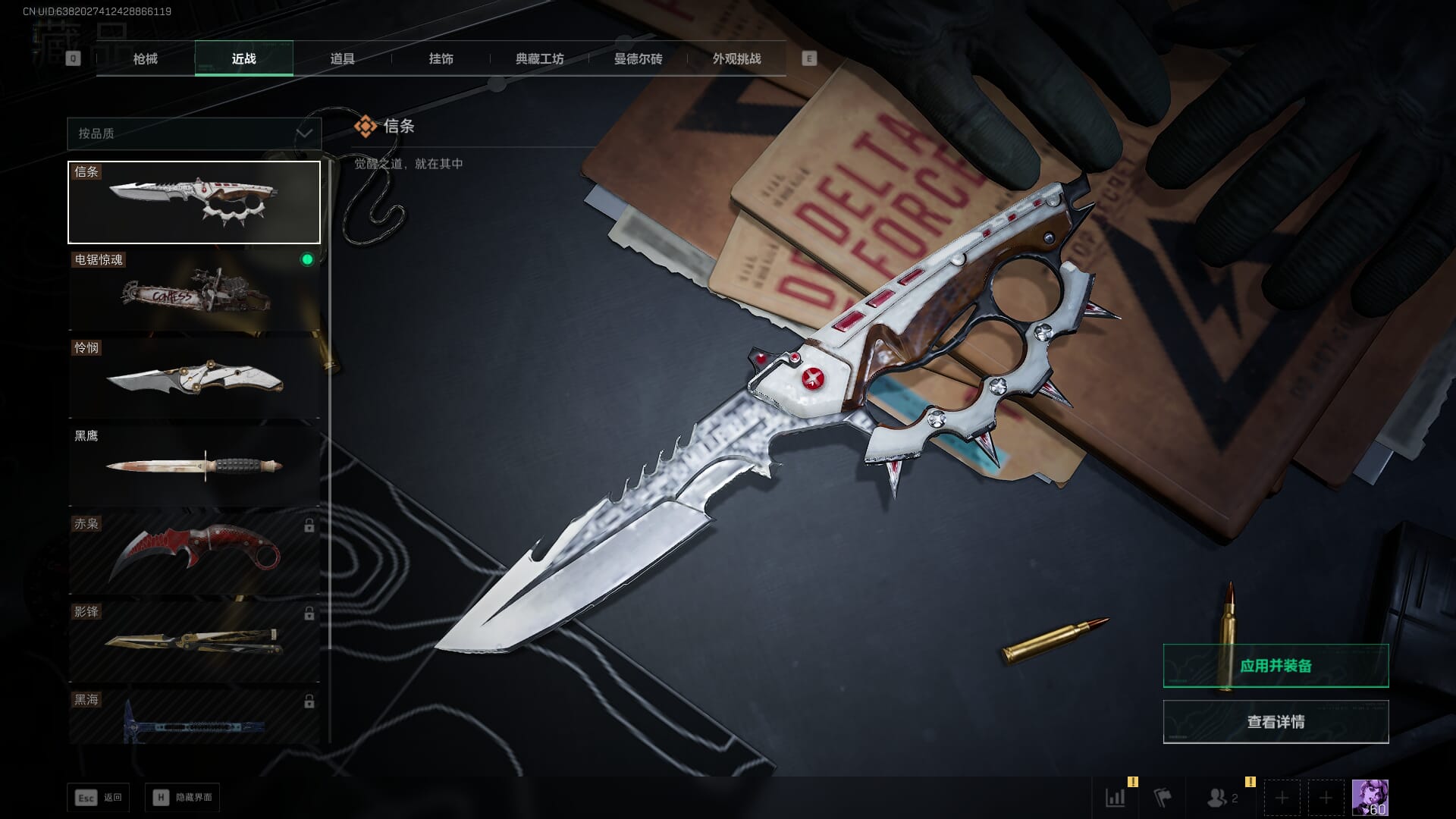 SJZQM377861三角洲行动账号详情图29 SJZQM377861三角洲行动账号详情图29