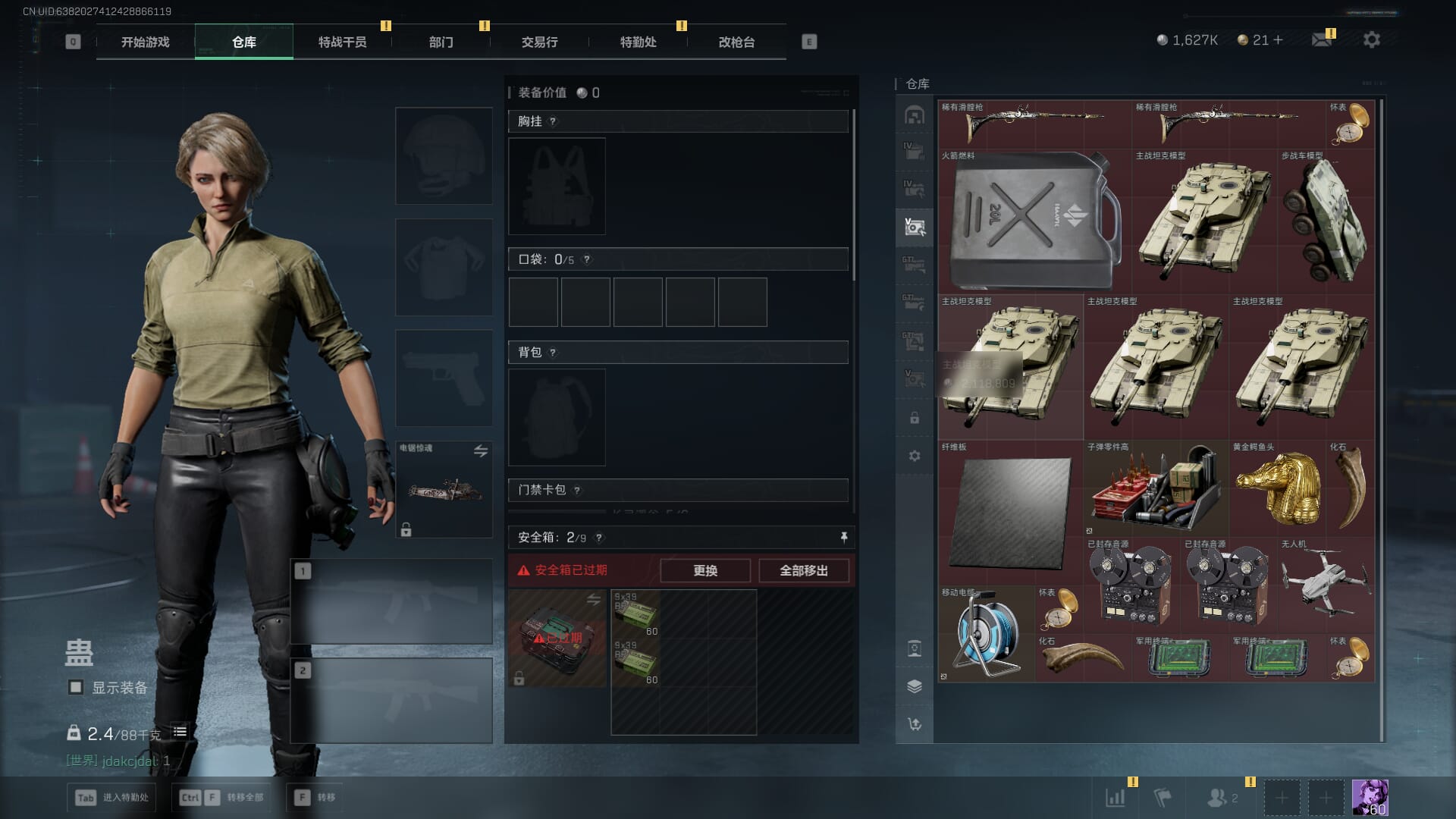 SJZQM377861三角洲行动账号详情图17 SJZQM377861三角洲行动账号详情图17