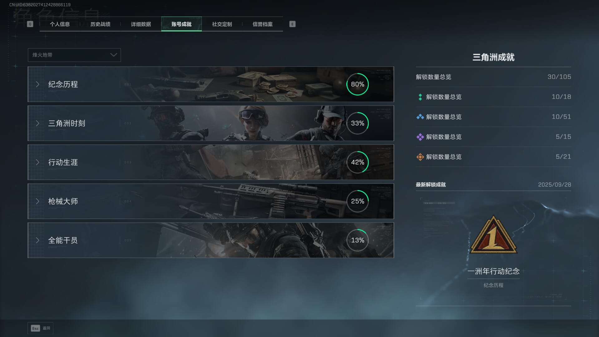 SJZQM377861三角洲行动账号详情图5 SJZQM377861三角洲行动账号详情图5