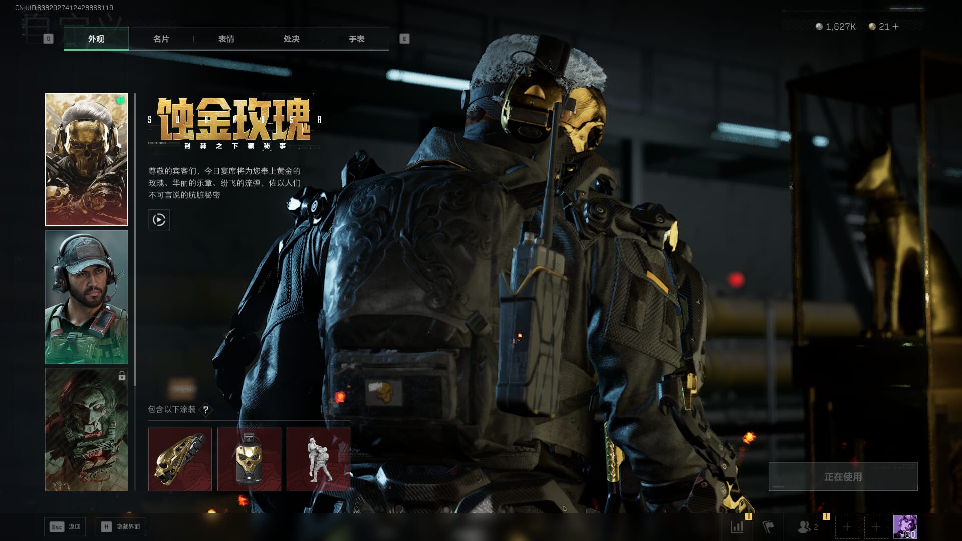 SJZQM377861三角洲行动账号详情图21 SJZQM377861三角洲行动账号详情图21