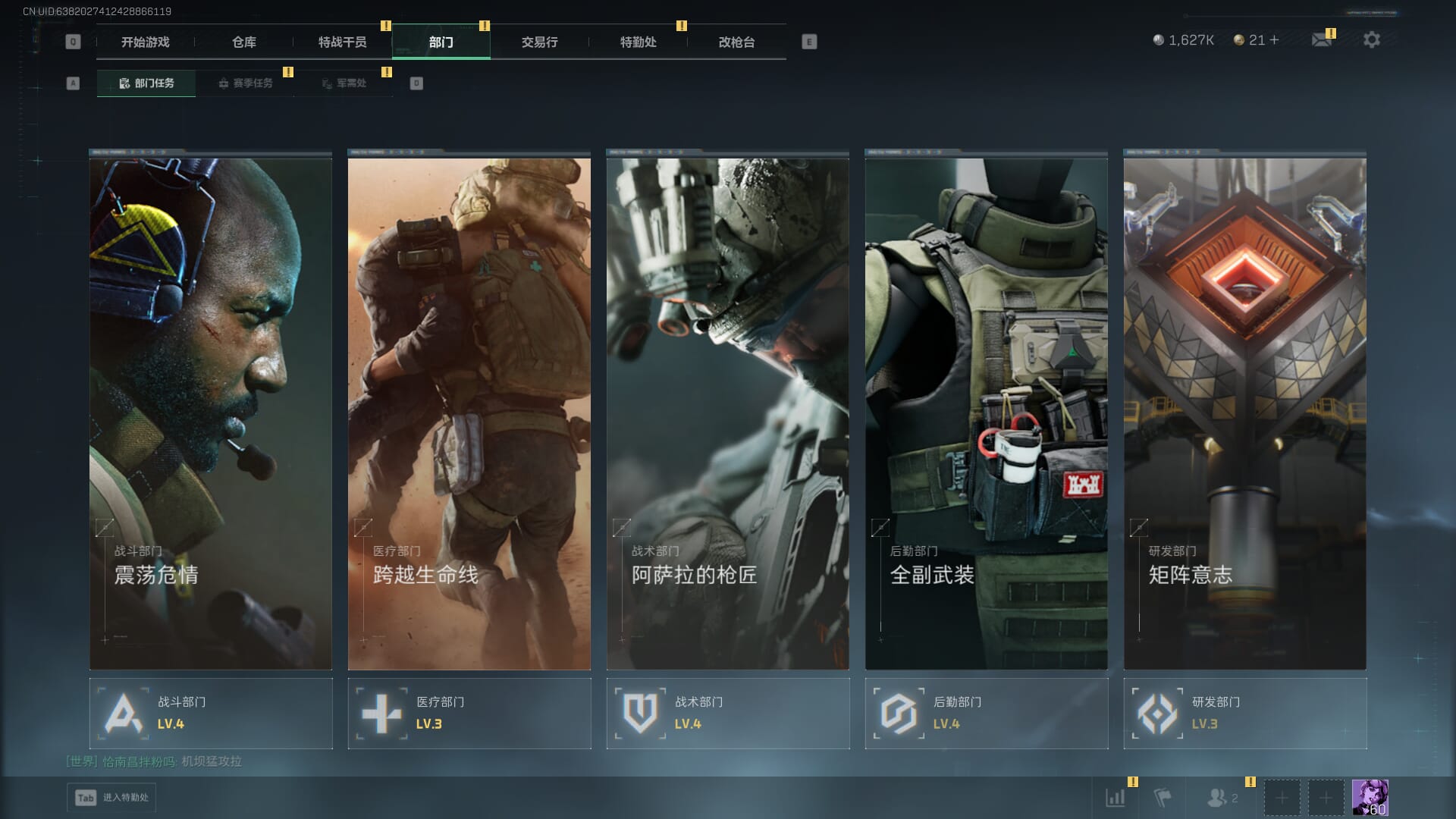 SJZQM377861三角洲行动账号详情图9 SJZQM377861三角洲行动账号详情图9