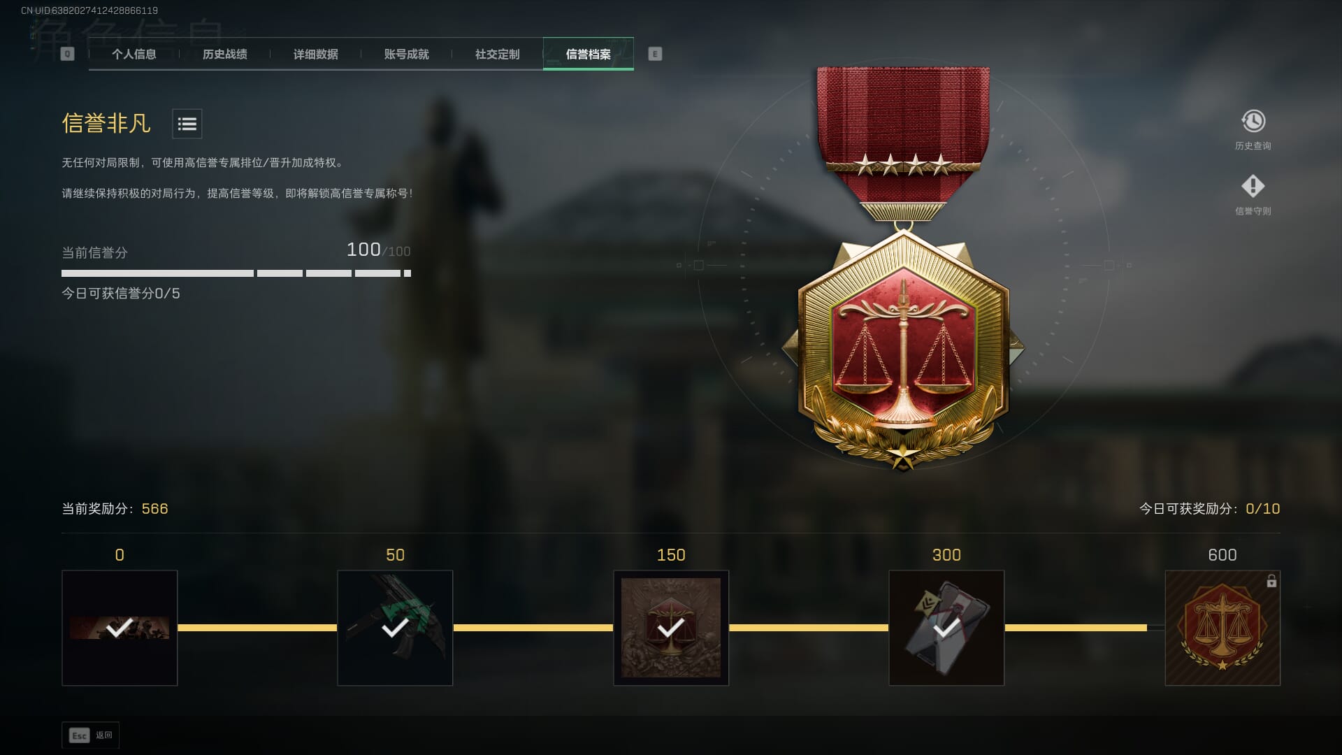 SJZQM377861三角洲行动账号详情图4 SJZQM377861三角洲行动账号详情图4