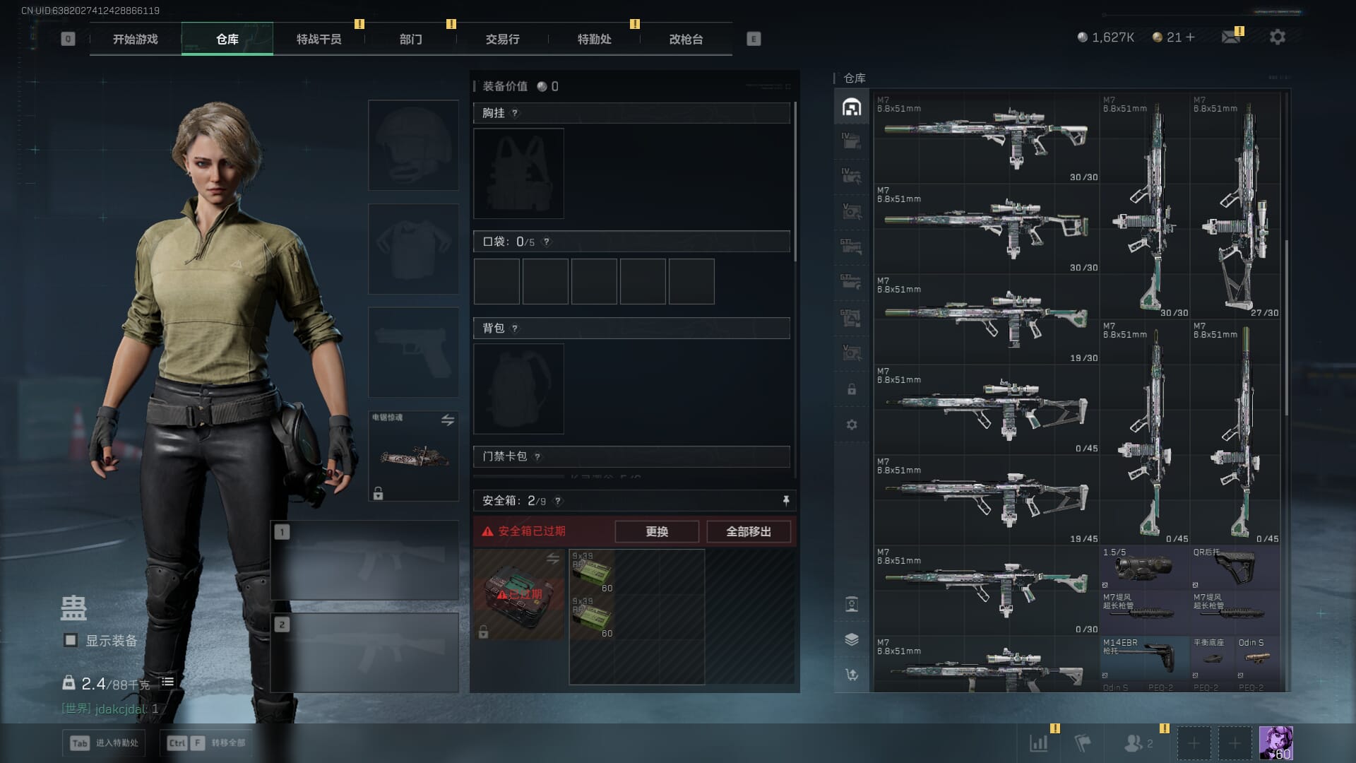 SJZQM377861三角洲行动账号详情图12 SJZQM377861三角洲行动账号详情图12