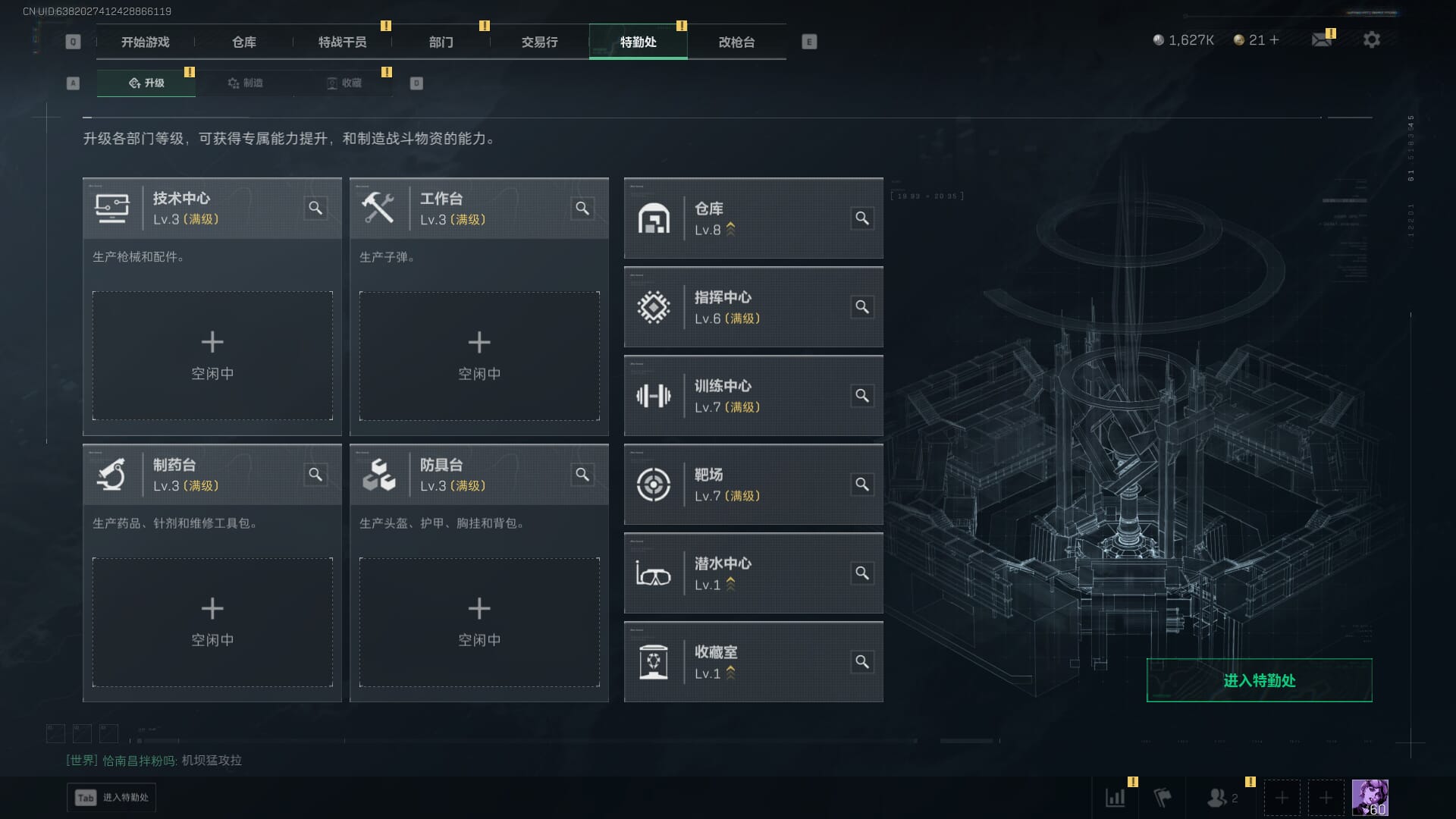 SJZQM377861三角洲行动账号详情图8 SJZQM377861三角洲行动账号详情图8