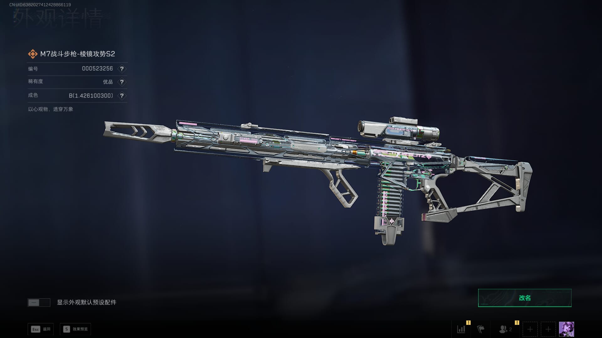 SJZQM377861三角洲行动账号详情图31 SJZQM377861三角洲行动账号详情图31