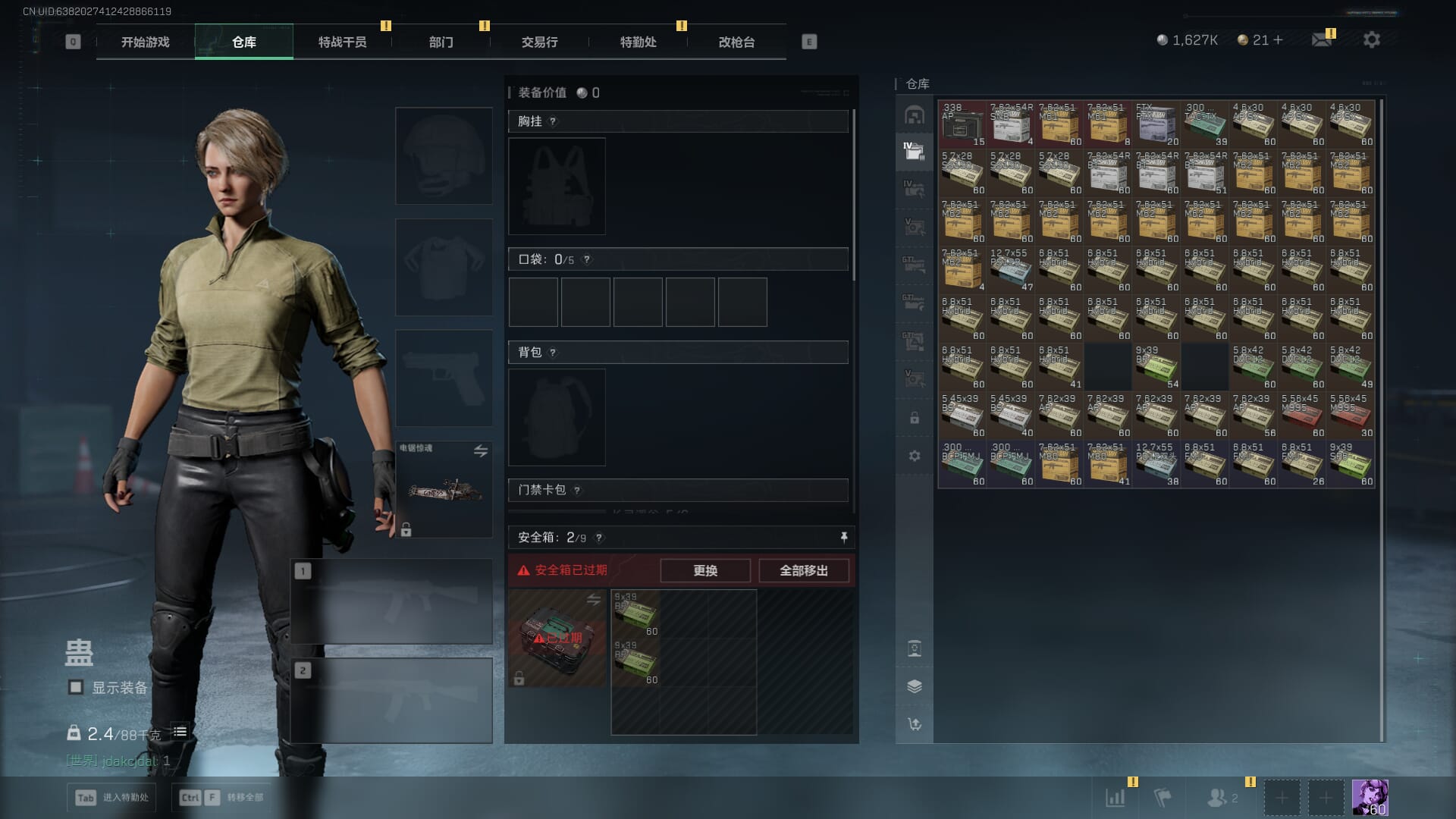 SJZQM377861三角洲行动账号详情图16 SJZQM377861三角洲行动账号详情图16