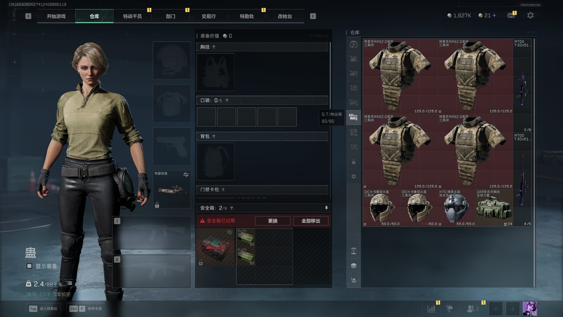 SJZQM377861三角洲行动账号详情图18 SJZQM377861三角洲行动账号详情图18