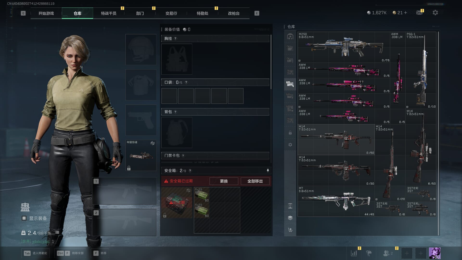 SJZQM377861三角洲行动账号详情图15 SJZQM377861三角洲行动账号详情图15