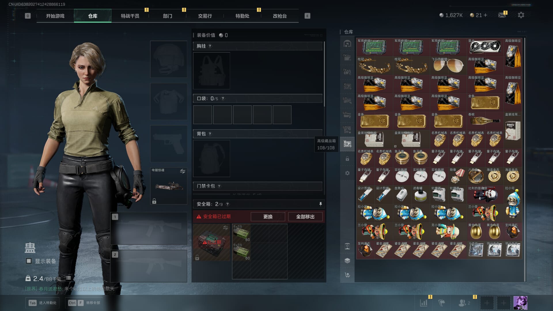 SJZQM377861三角洲行动账号详情图25 SJZQM377861三角洲行动账号详情图25