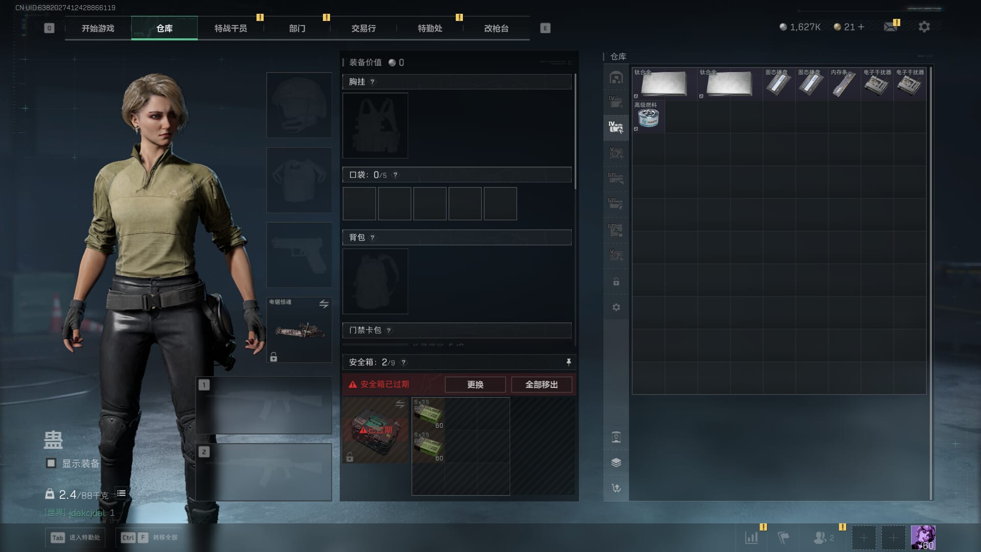 SJZQM377861三角洲行动账号详情图10 SJZQM377861三角洲行动账号详情图10