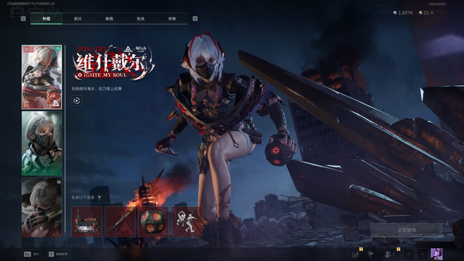 SJZQM377861三角洲行动账号详情图24 SJZQM377861三角洲行动账号详情图24