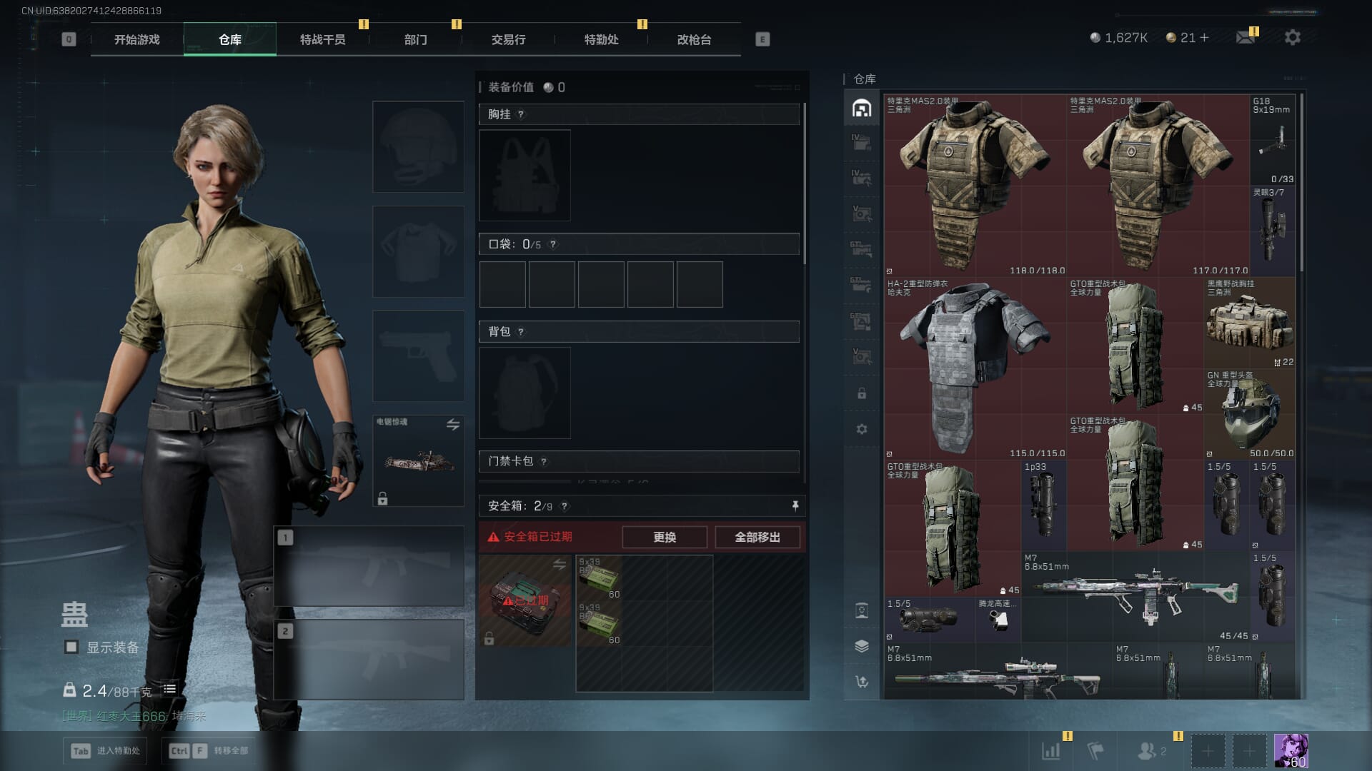 SJZQM377861三角洲行动账号详情图11 SJZQM377861三角洲行动账号详情图11