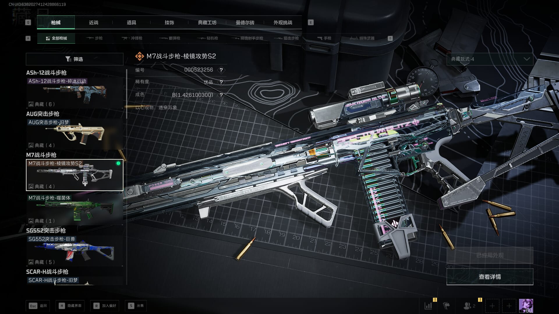 SJZQM377861三角洲行动账号详情图30 SJZQM377861三角洲行动账号详情图30