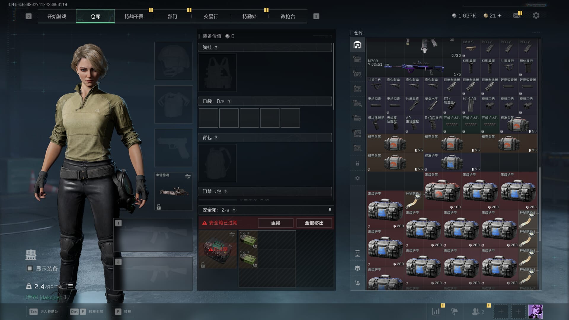 SJZQM377861三角洲行动账号详情图13 SJZQM377861三角洲行动账号详情图13